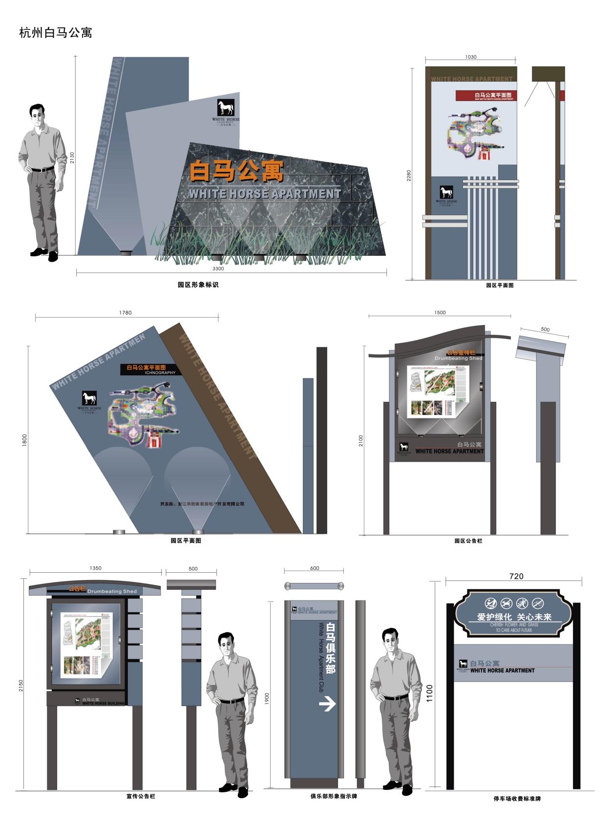房地产高端公寓标识全套导视系统指示牌