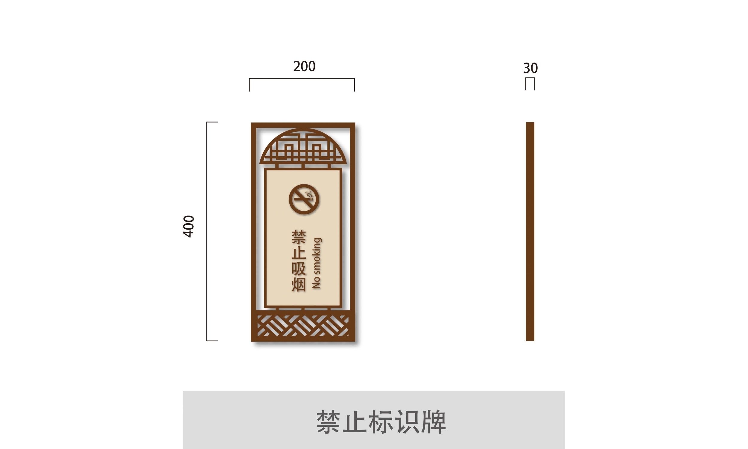 景区禁止吸烟导视标识指示牌系统