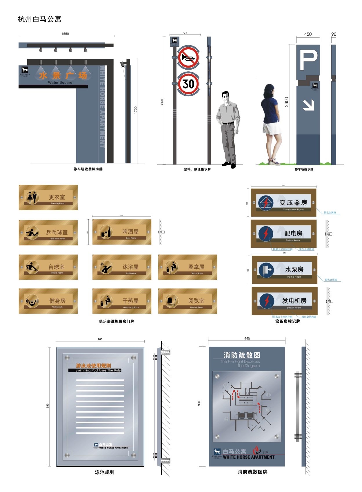 现代风房地产高端公寓标识全套导视系统指示牌
