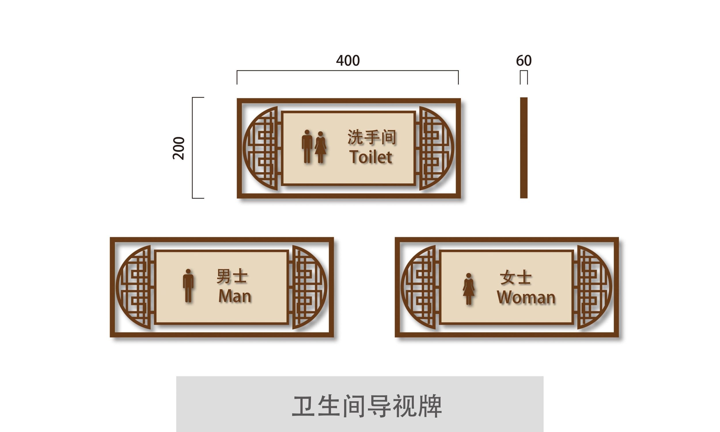 景区卫生间导视标识指示牌系统