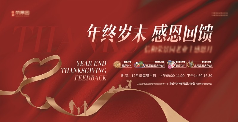 周末暖场活动喷绘620x320