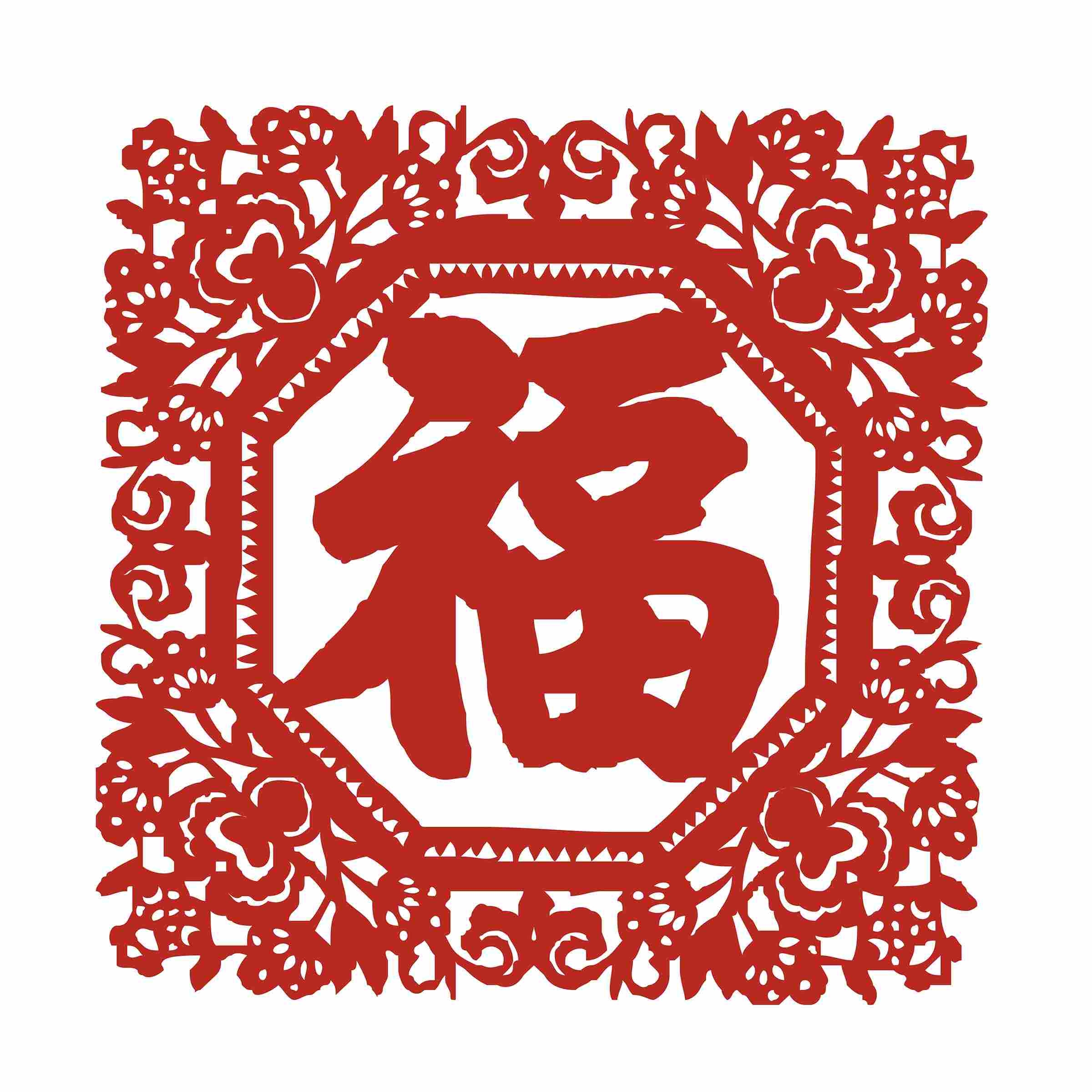 福字剪纸窗花矢量素材