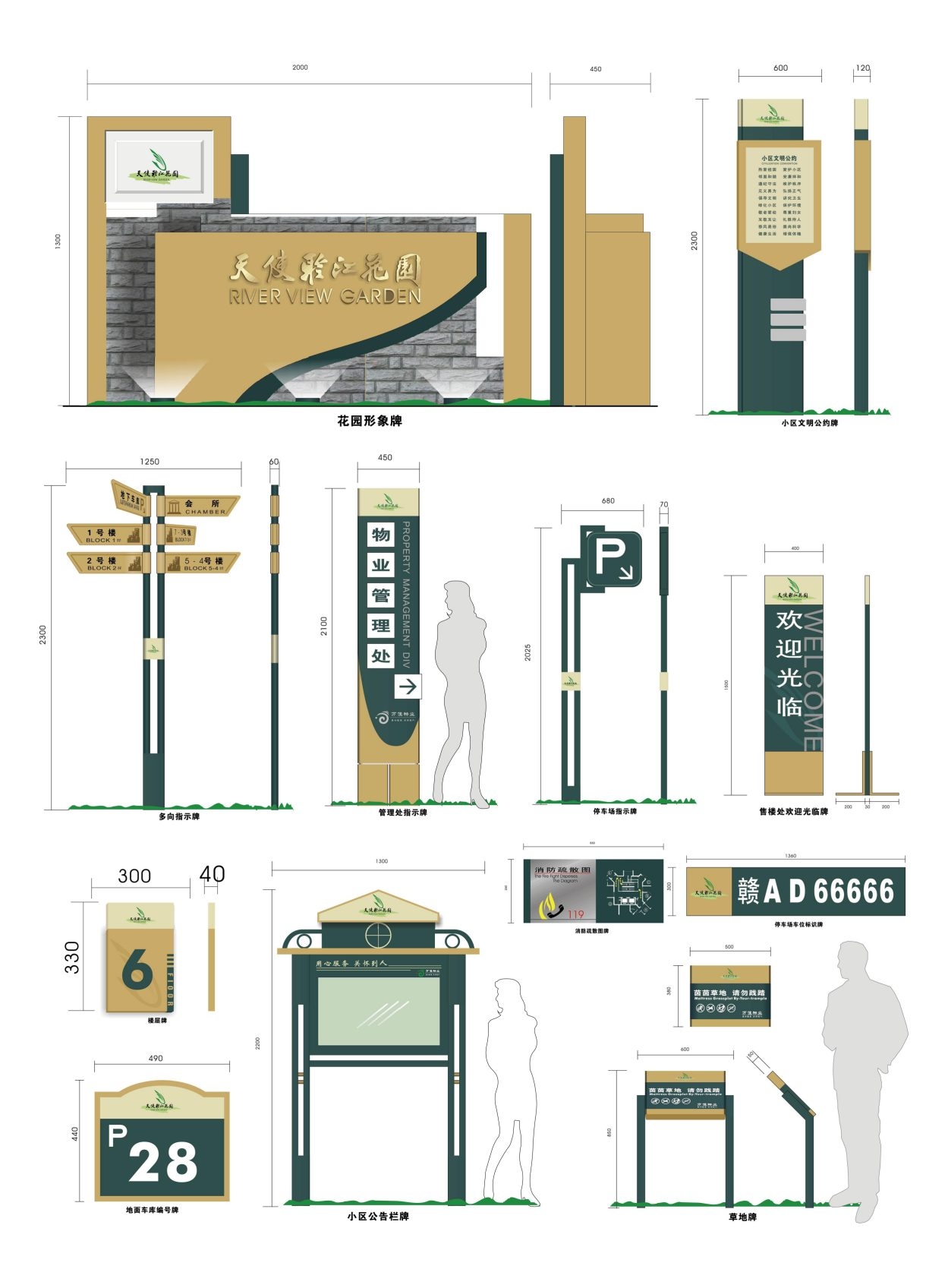 复古房地产小区标识全套导视系统指示牌