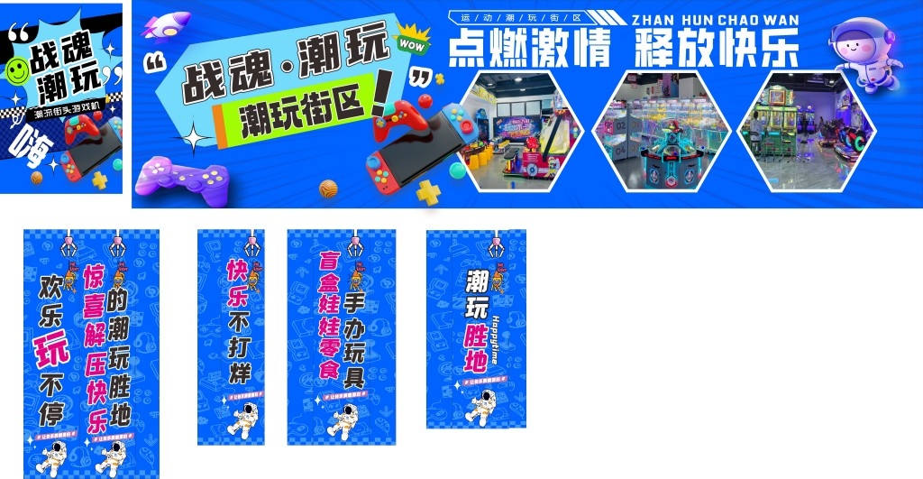 电玩城电竞宣传海报灯箱