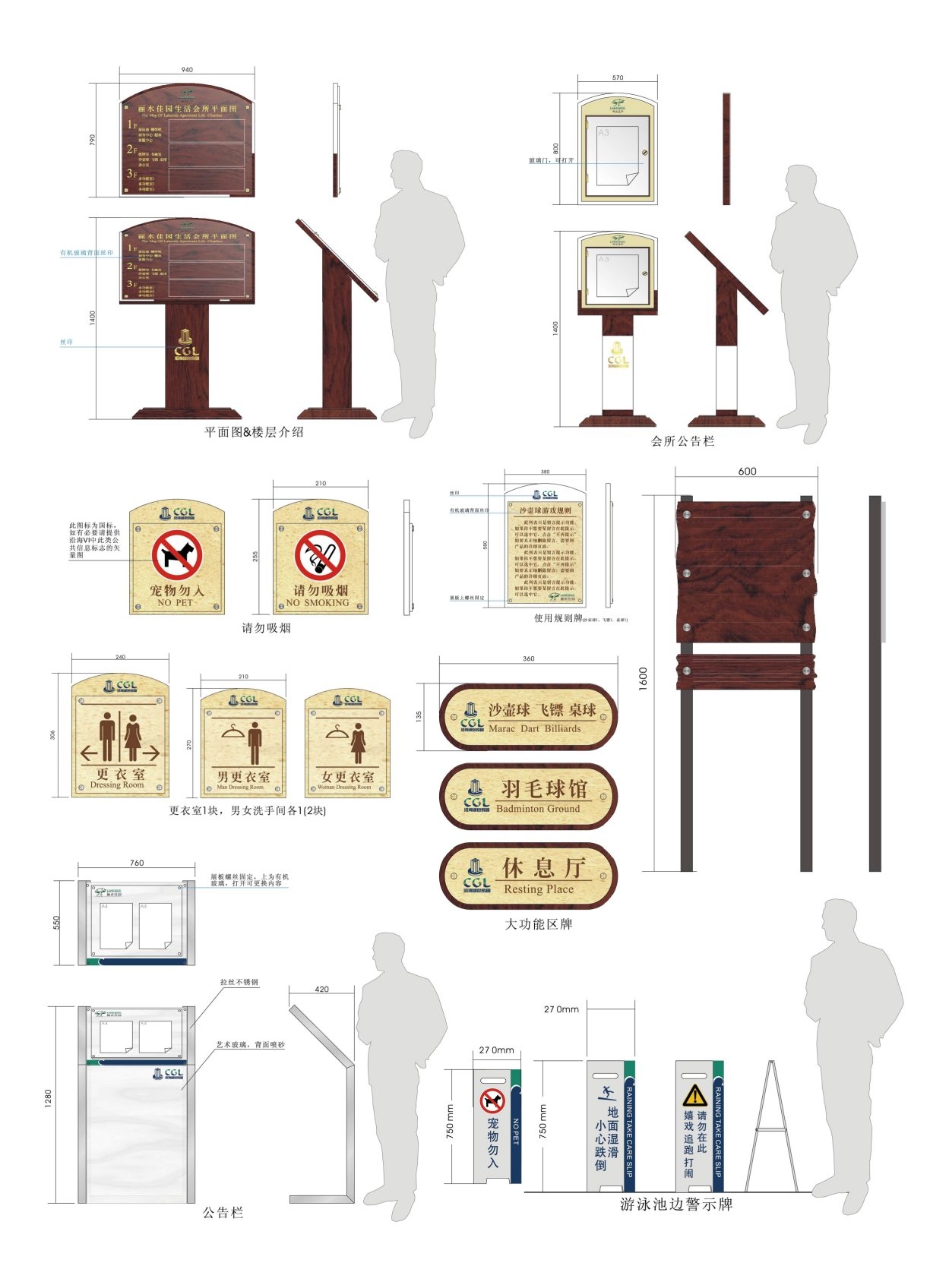 复古房地产小区标识全套导视系统指示牌