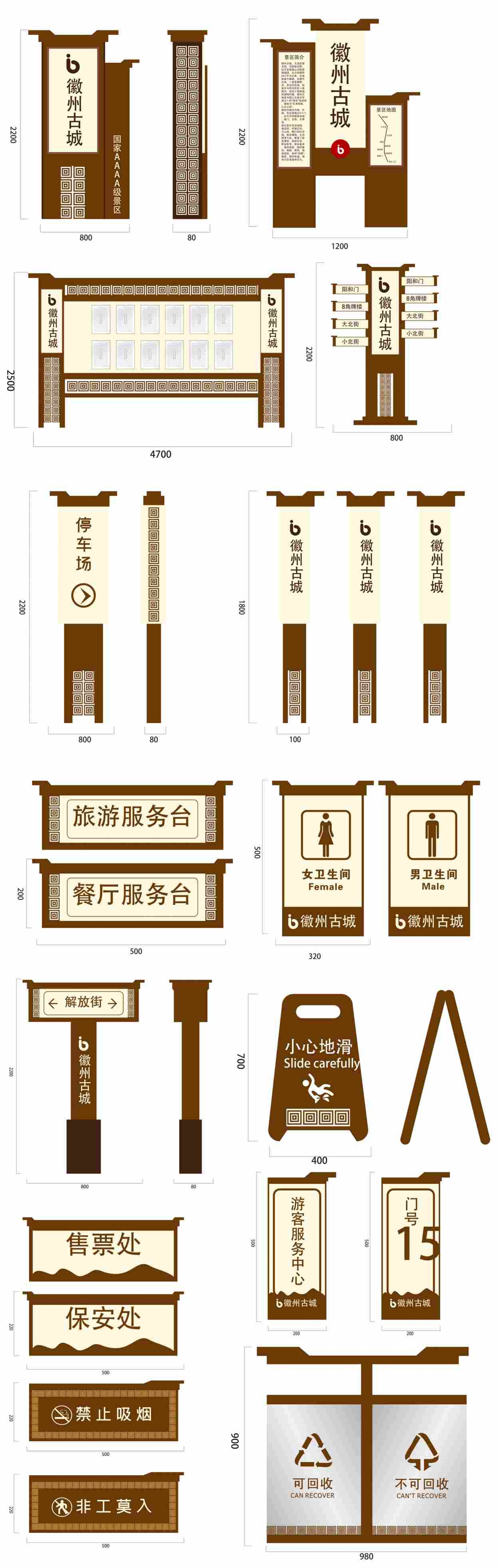 古城景区导视标识指示牌系统 (3)