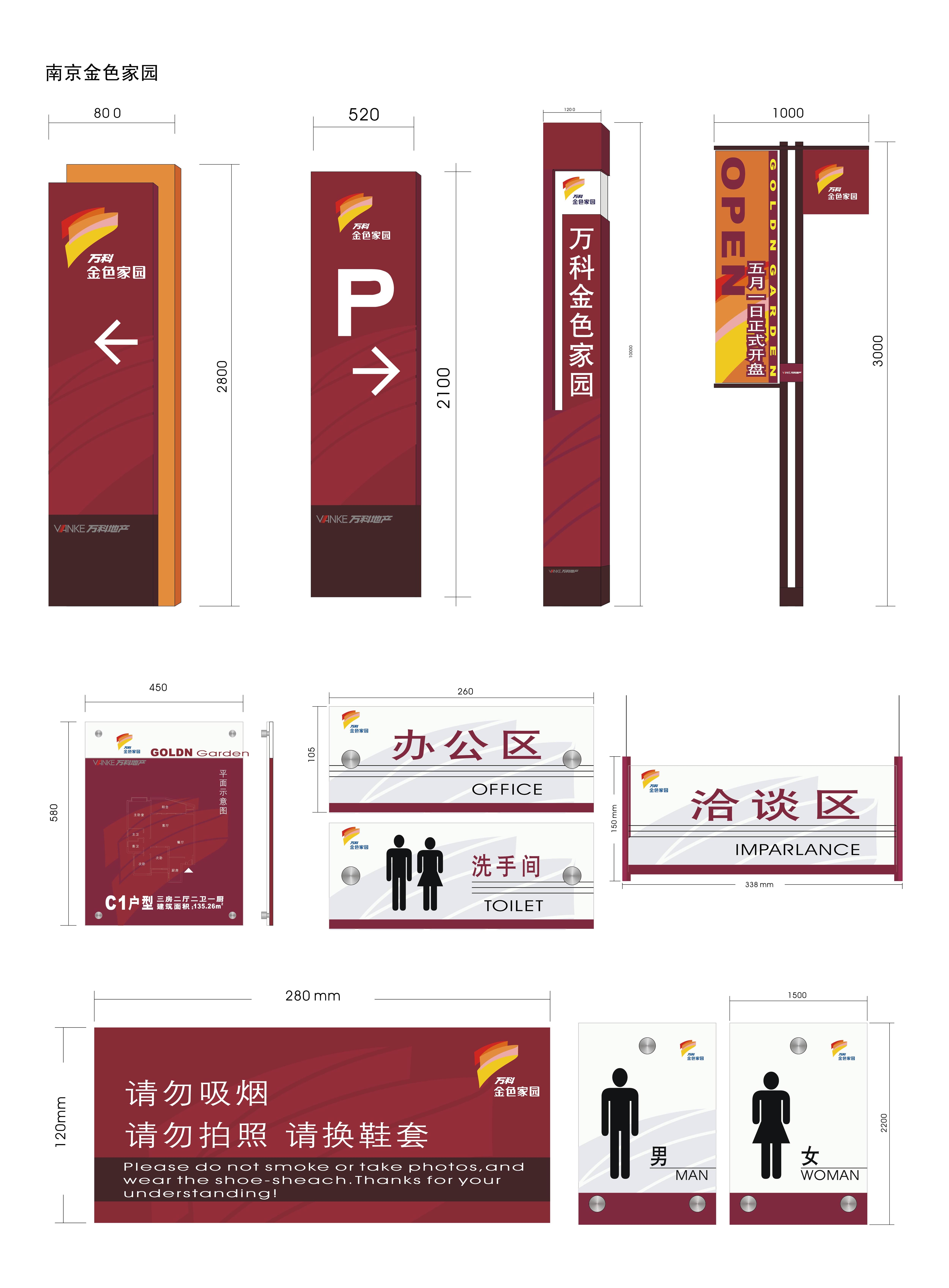 精品房地产标识全套导视系统指示牌 (12)