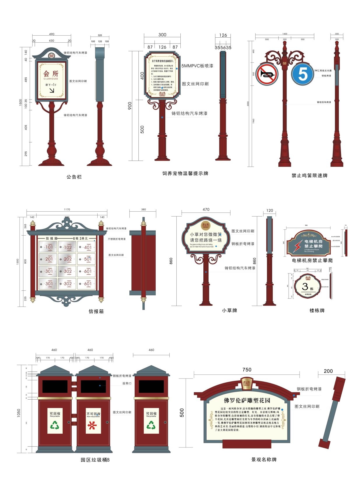 复古房地产小区标识全套导视系统指示牌