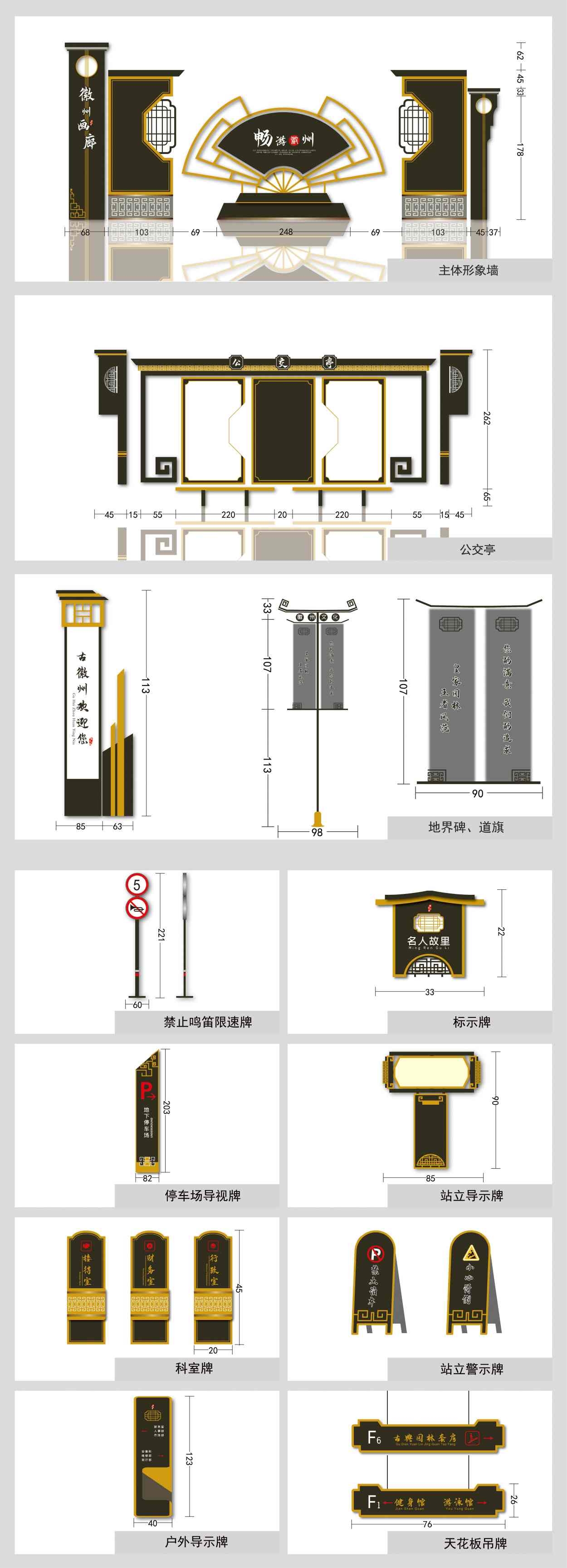 精品大气房地产标识全套导视系统指示牌