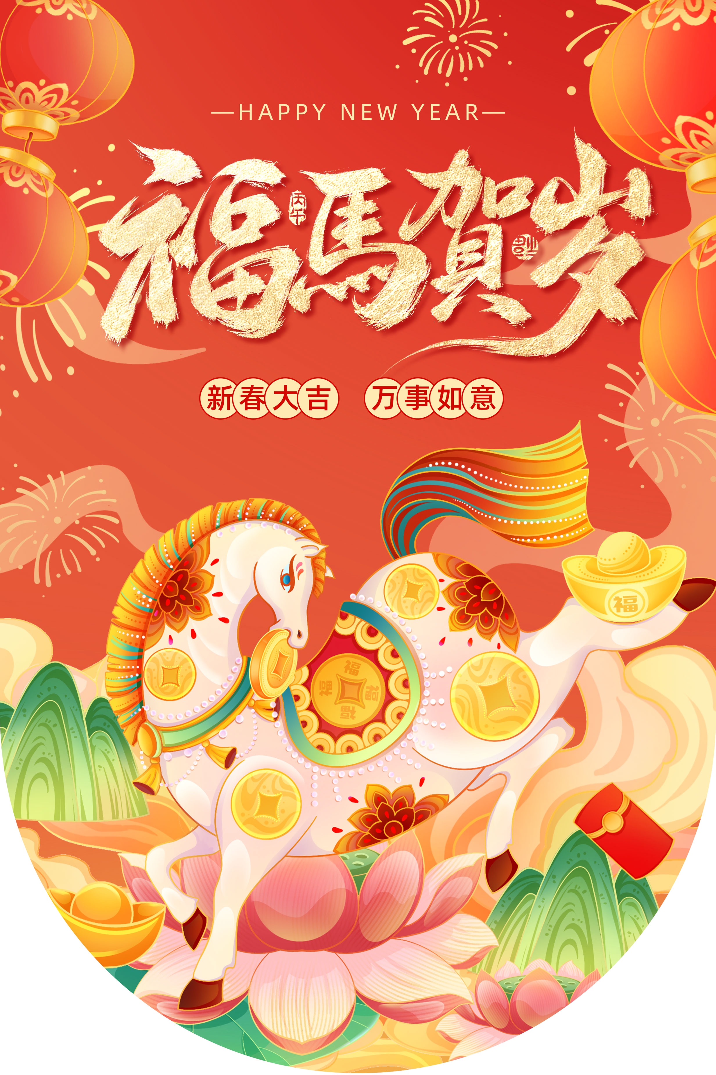 2026年马年商场超市吊旗 (12)