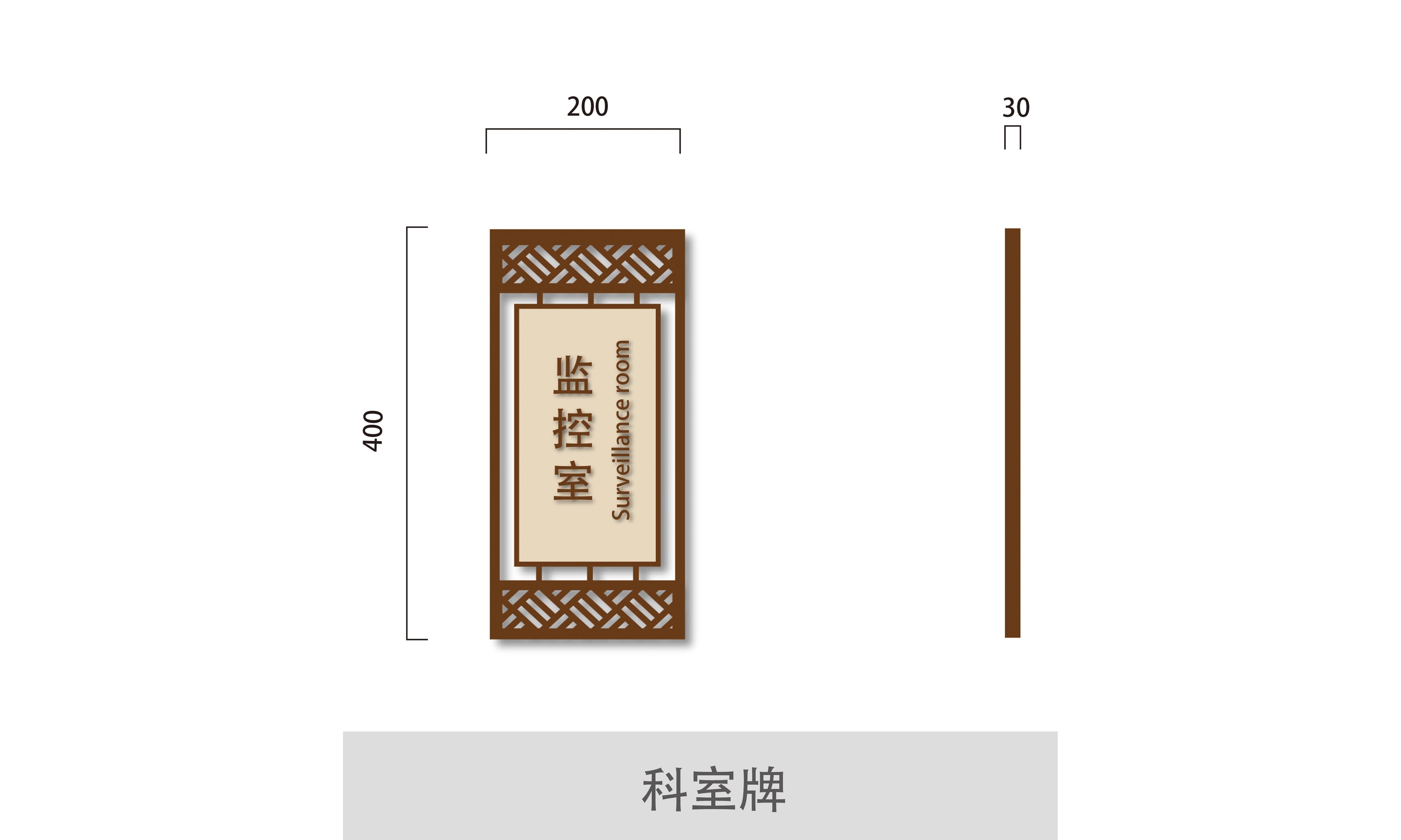 景区监控室科室牌导视标识指示牌系统