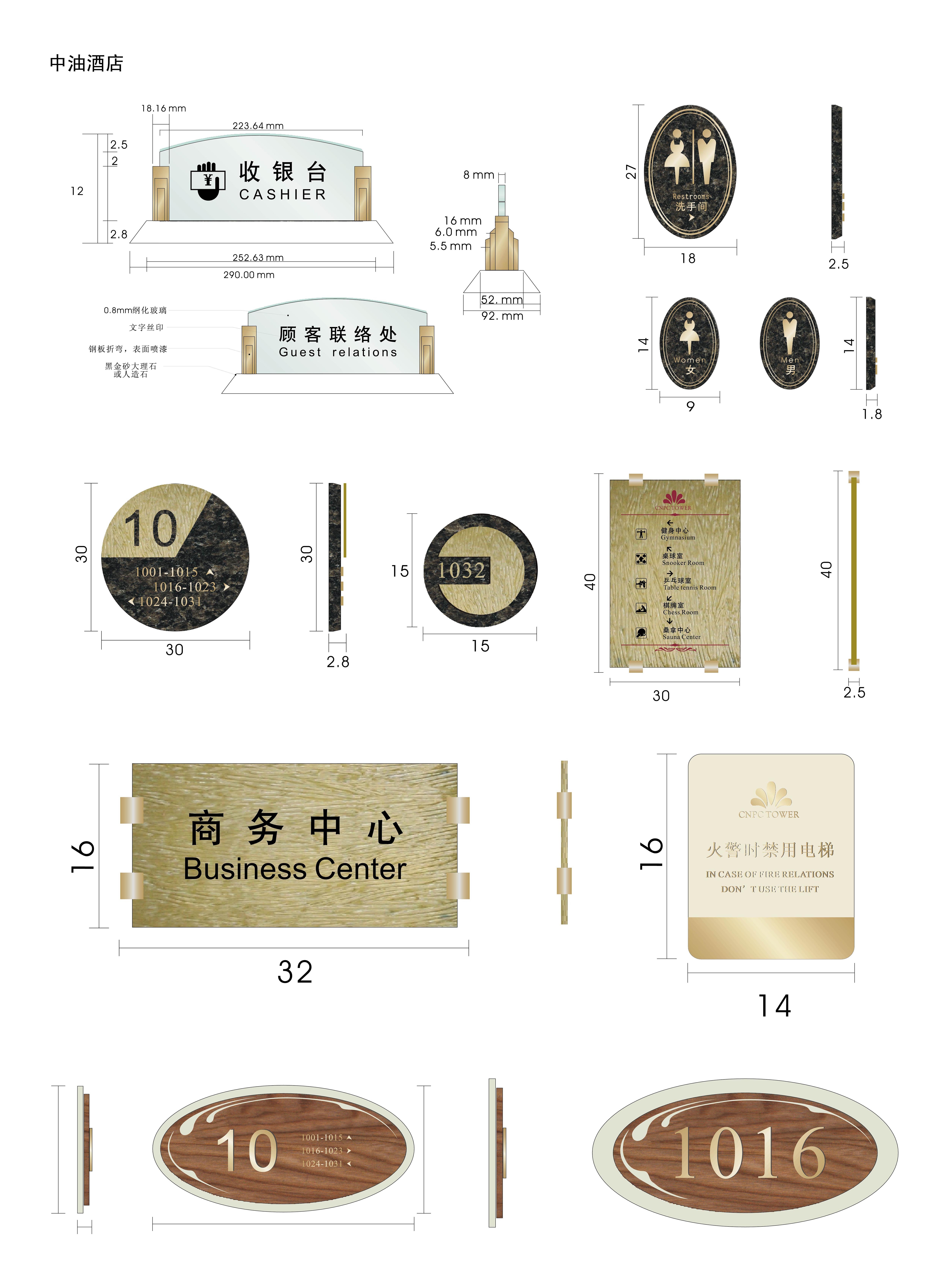 精品房地产酒店标识全套导视系统指示牌