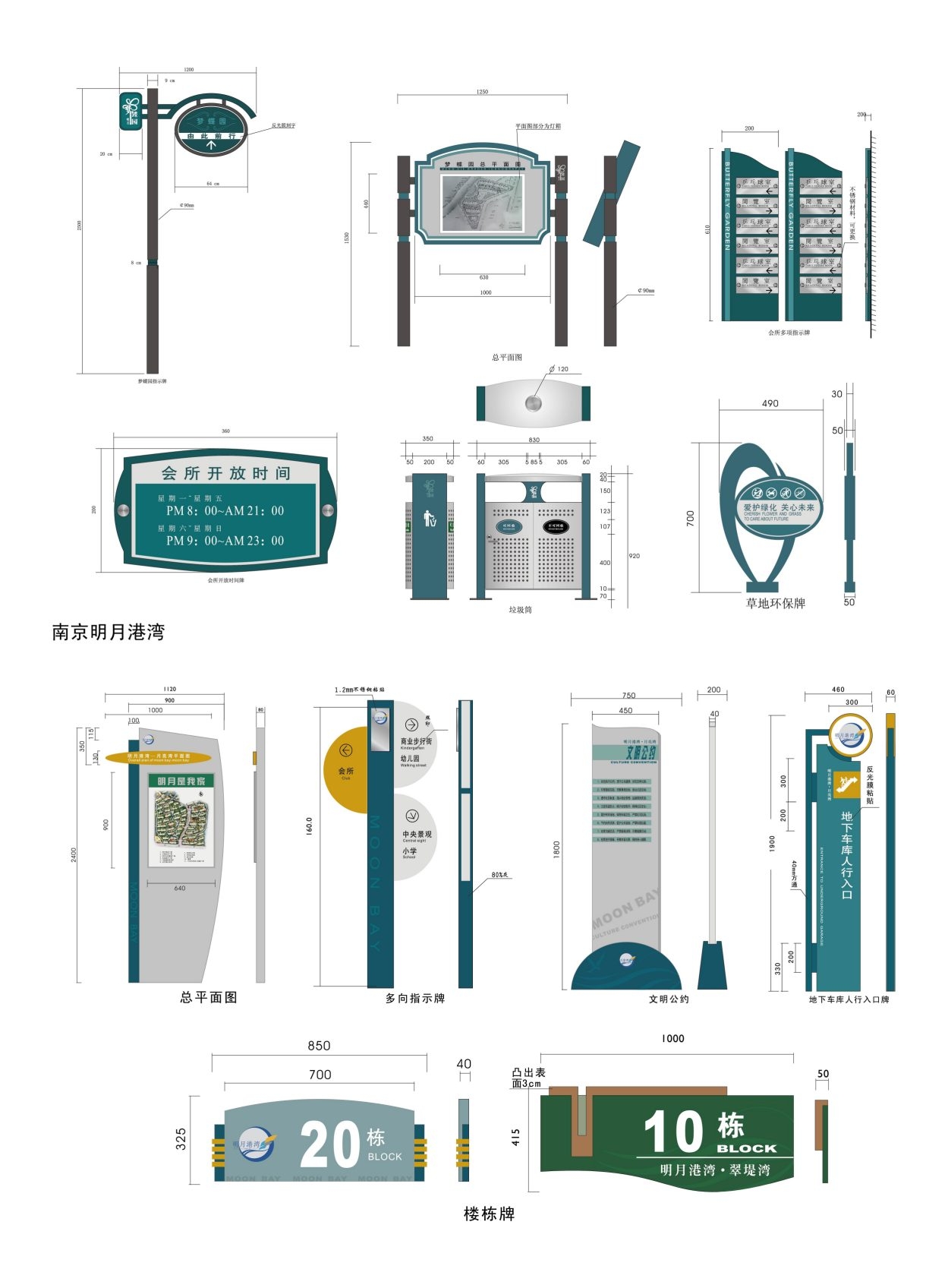 复古房地产小区标识全套导视系统指示牌 (7)