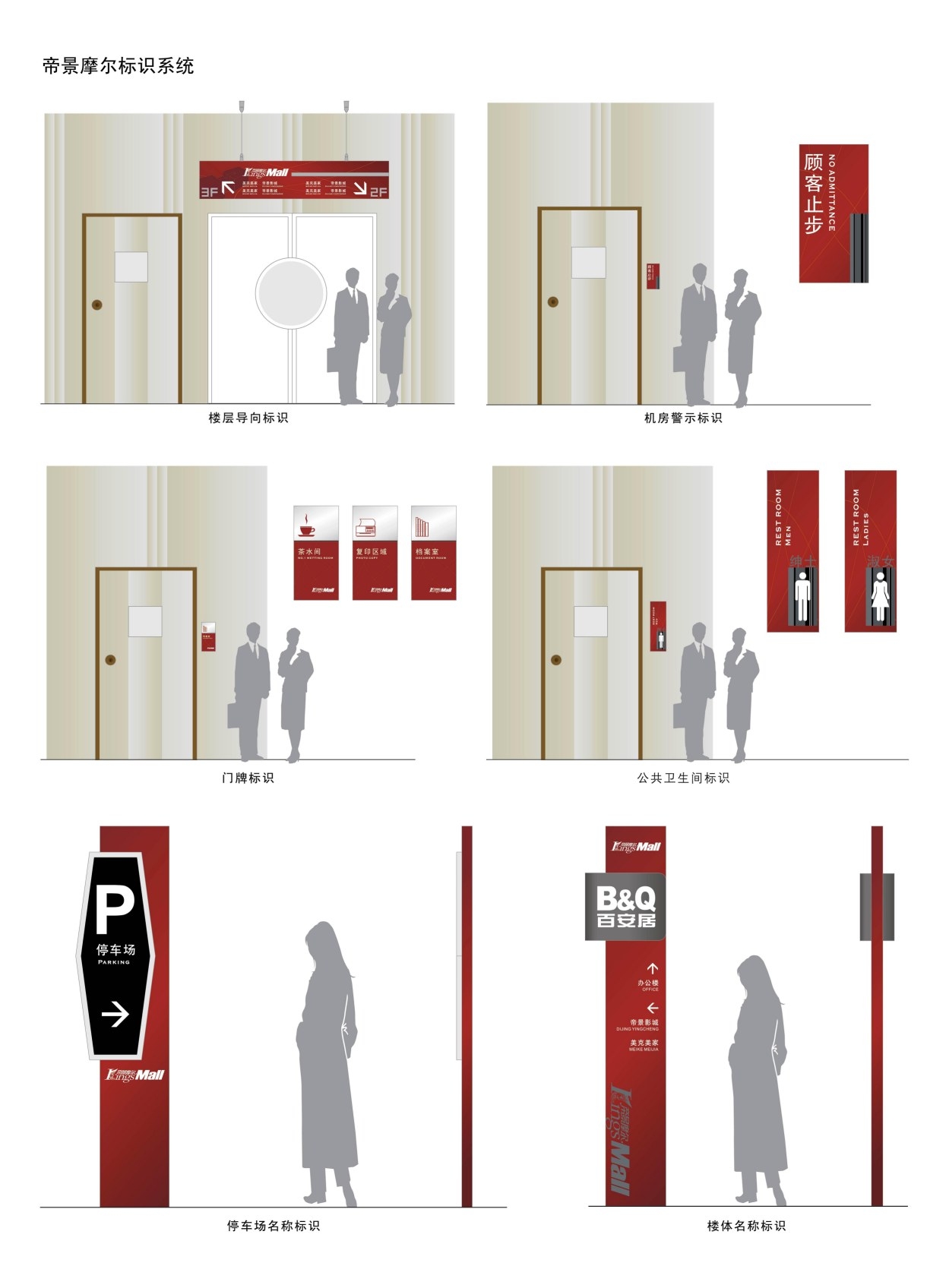 复古房地产小区标识全套导视系统指示牌 (17)