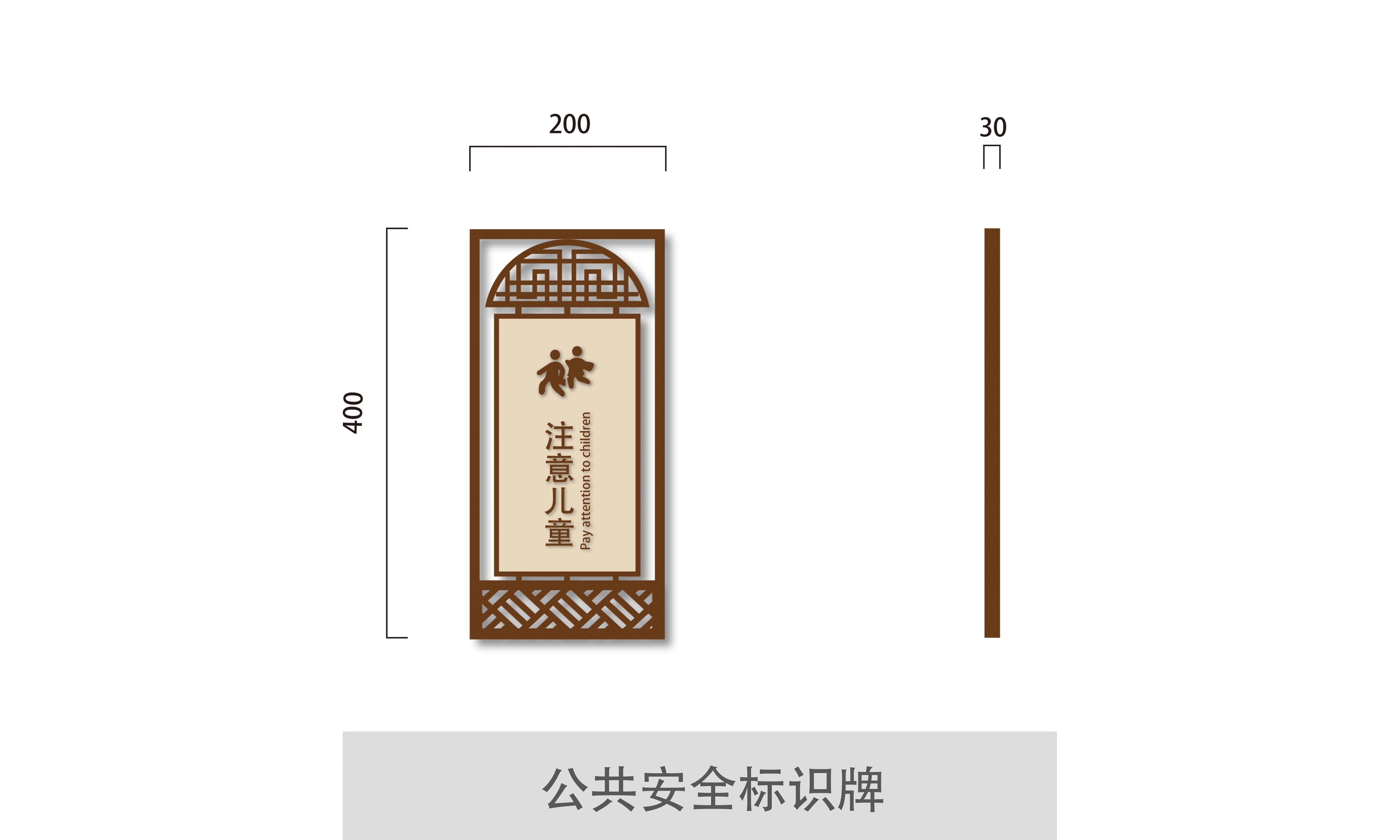 景区公共安全标识牌导视标识指示牌系统
