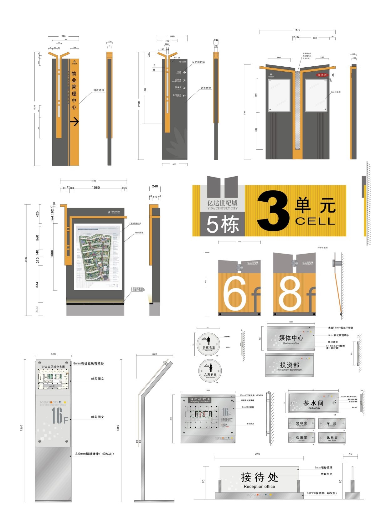 精品大气房地产标识全套导视系统指示牌 (1)