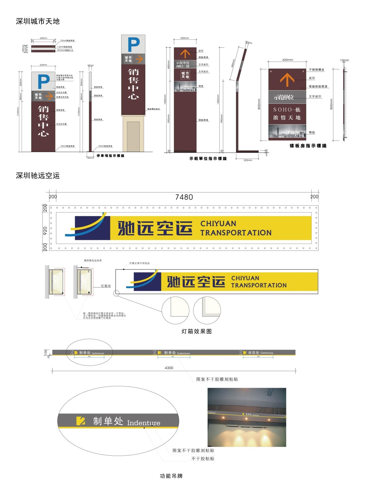 复古房地产小区标识全套导视系统指示牌 (28)