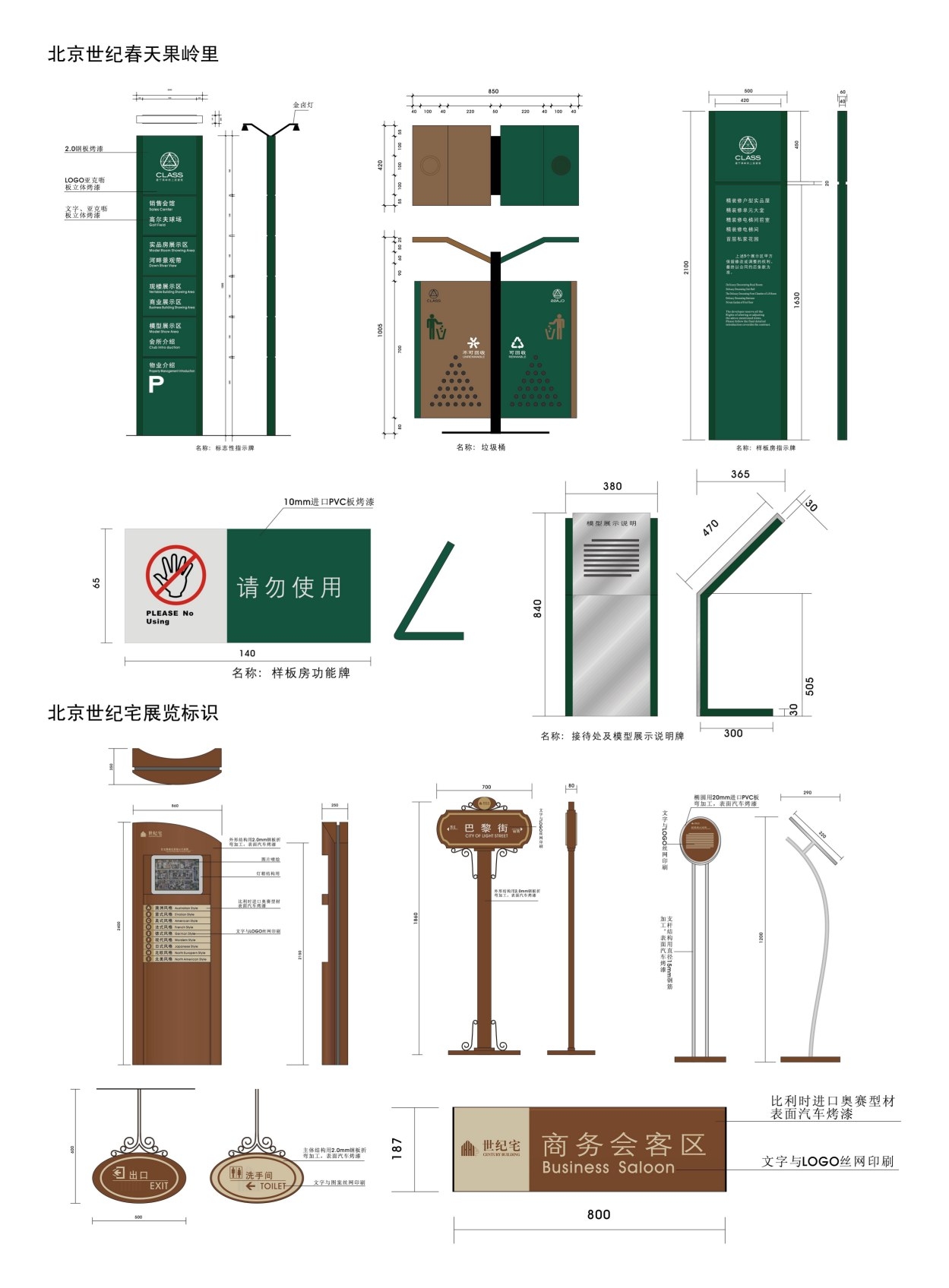 经典房地产标识全套导视系统指示牌 (1)