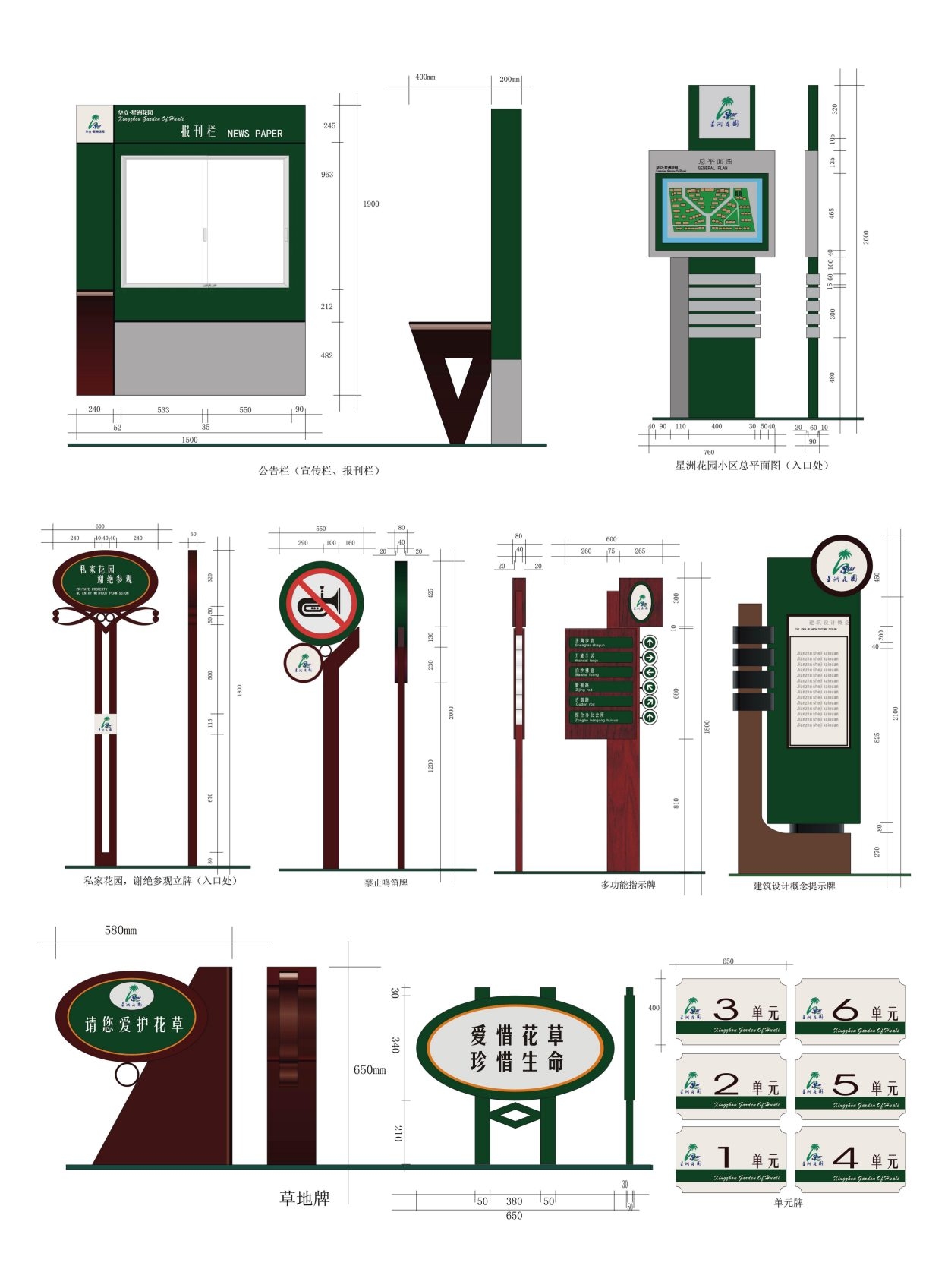 经典房地产标识全套导视系统指示牌 (2)