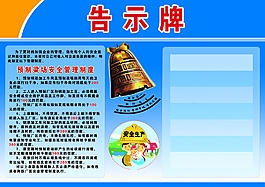 预制梁场管理制度告示牌