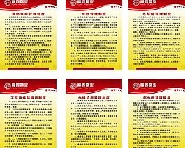 消防泵房管理制度牌