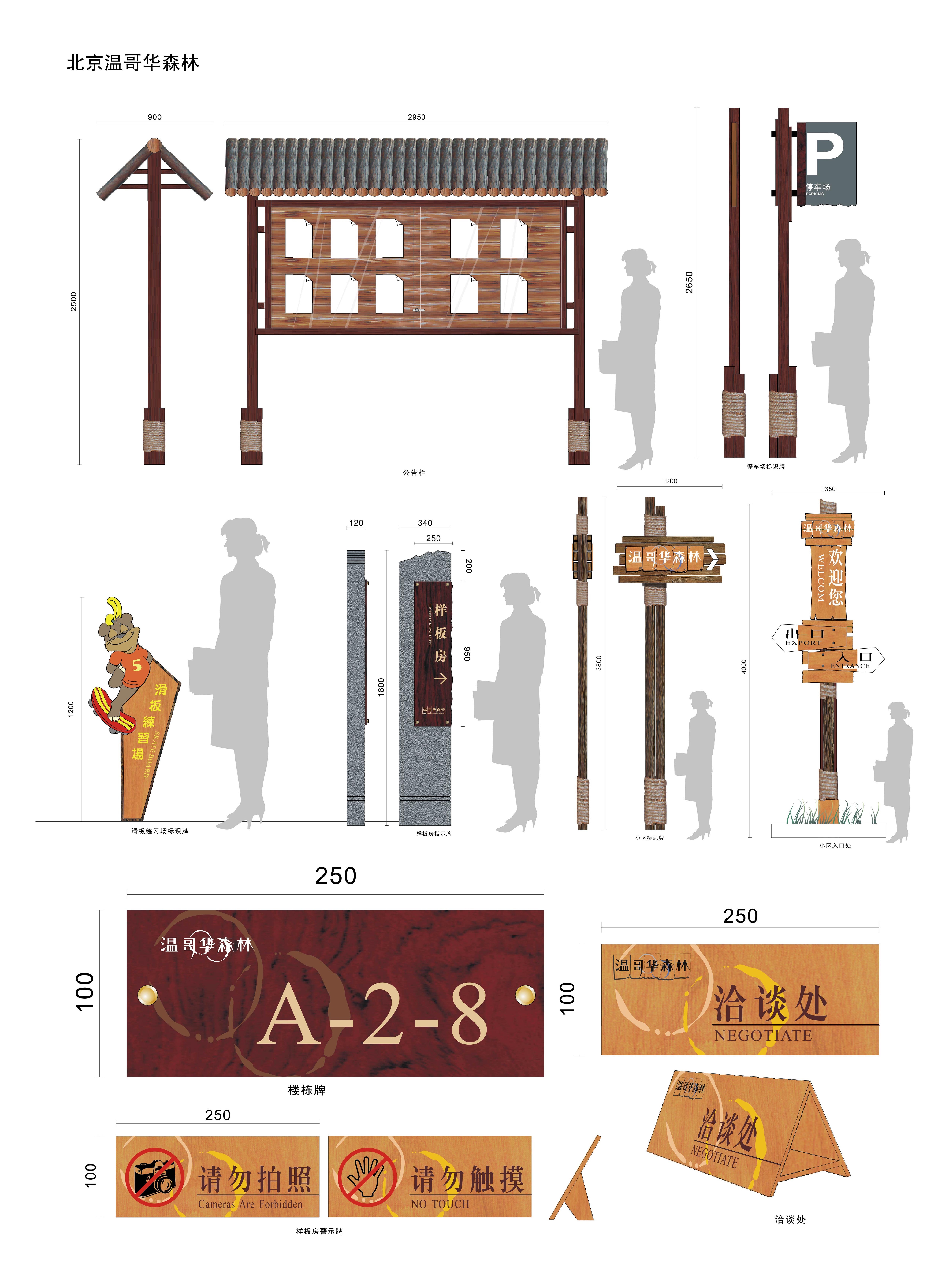 精品房地产标识全套导视系统指示牌 (11)