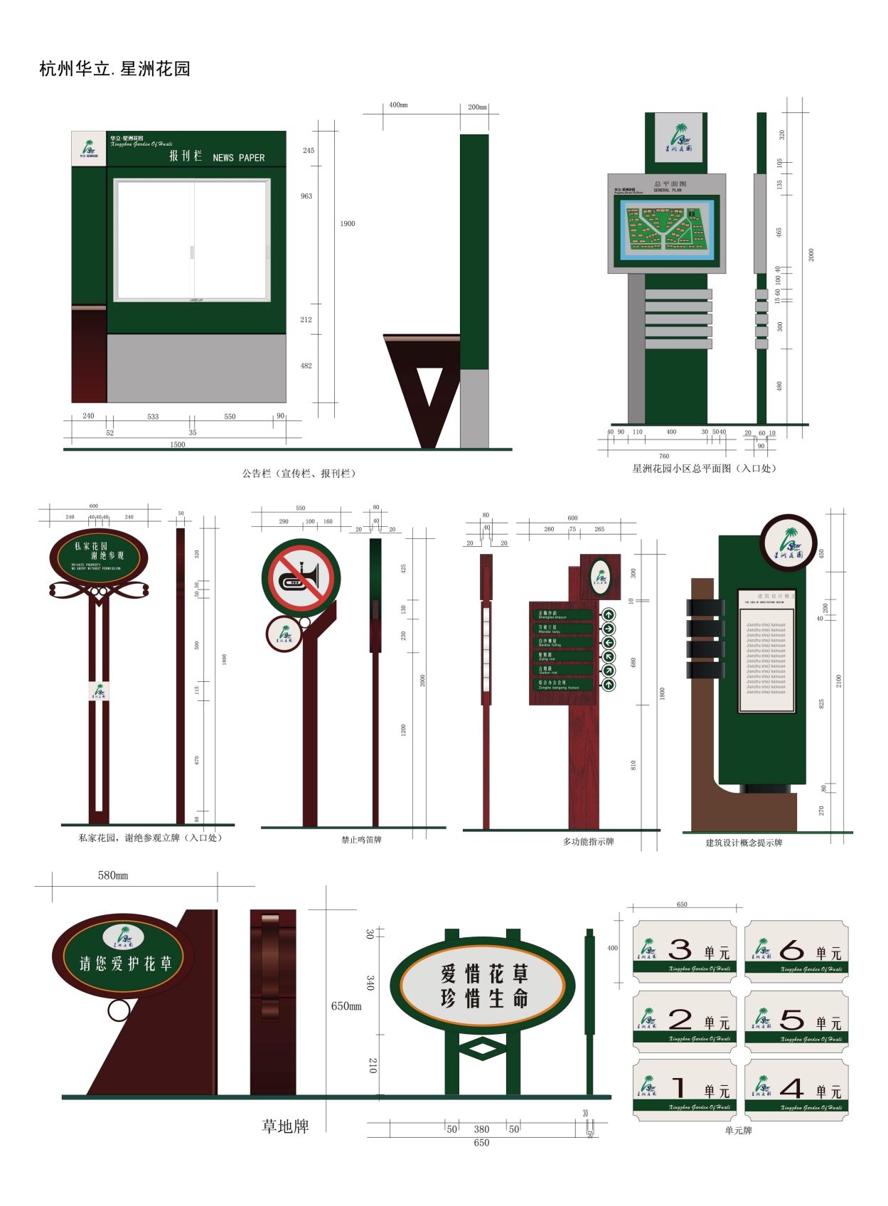 经典房地产标识全套导视系统指示牌 (20)
