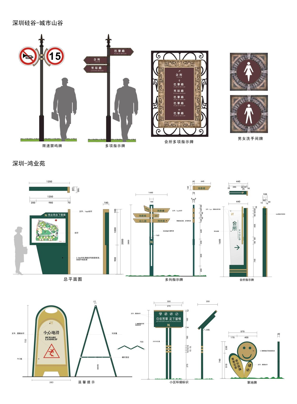 复古房地产小区标识全套导视系统指示牌 (29)