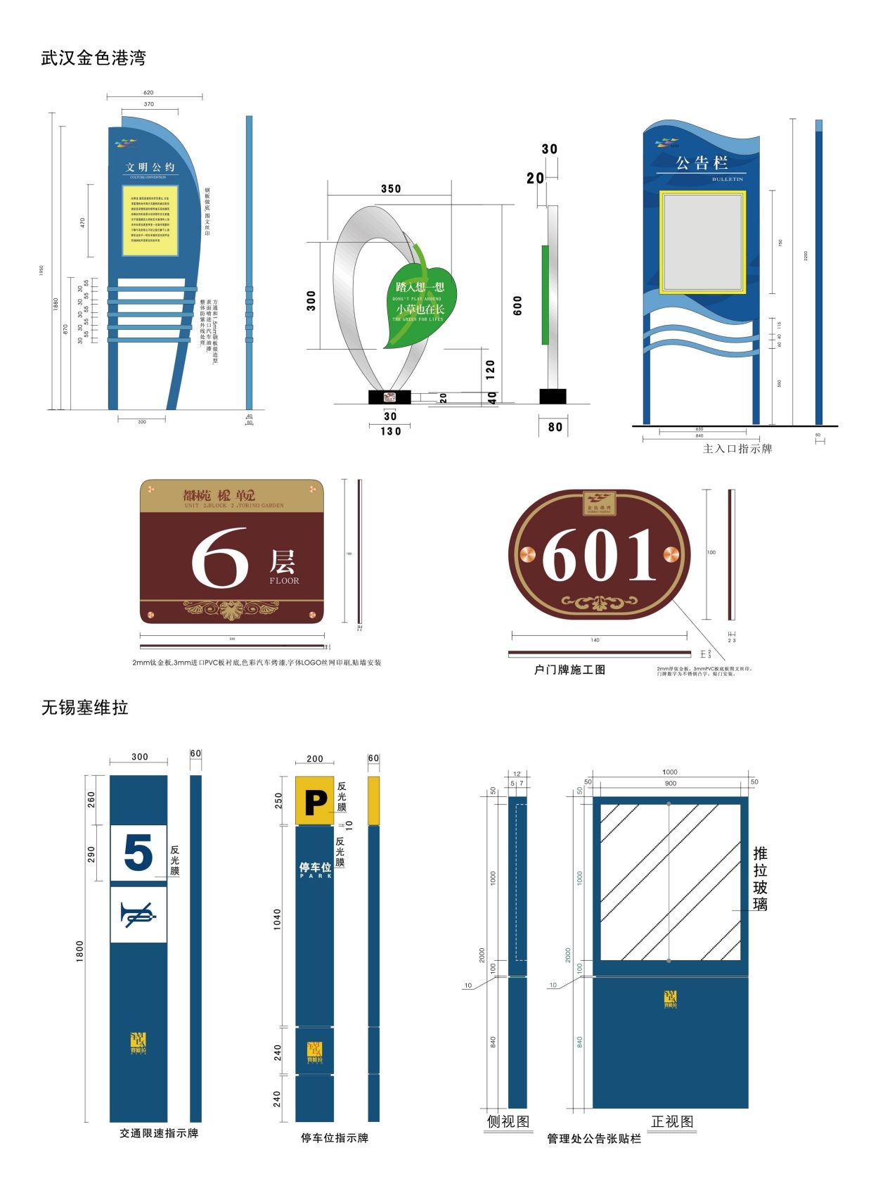 精品房地产标识全套导视系统指示牌 (6)