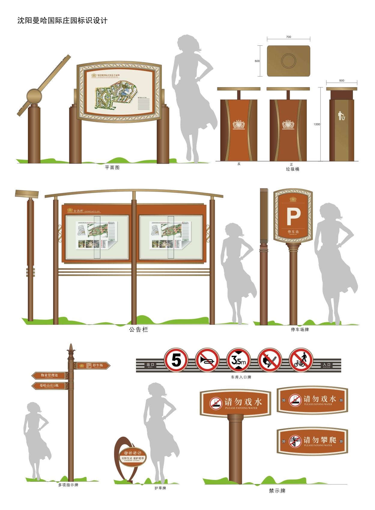复古房地产小区标识全套导视系统指示牌