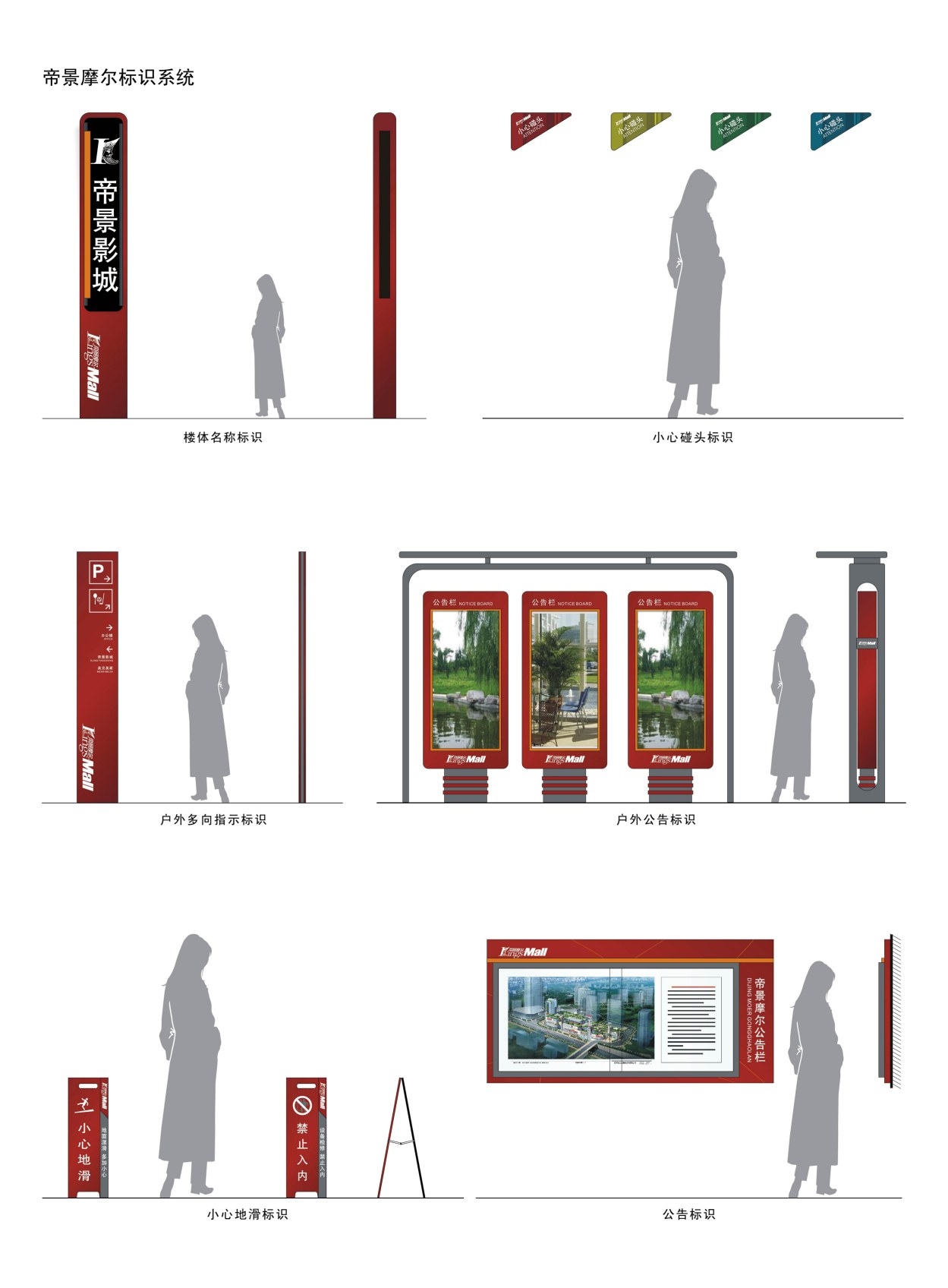 复古房地产小区标识全套导视系统指示牌 (18)