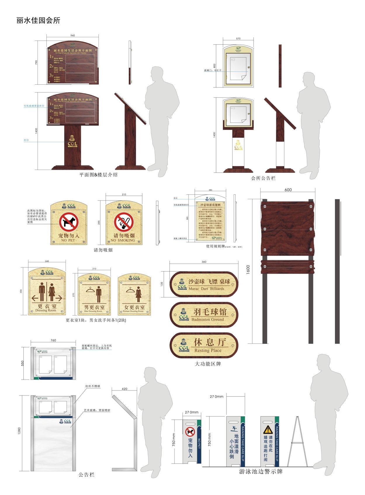企业公司会所标识全套导视系统指示牌