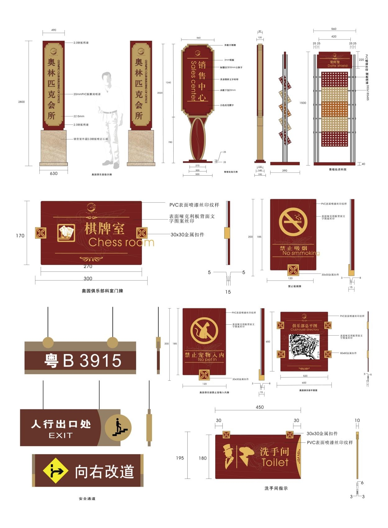 精品大气房地产标识全套导视系统指示牌