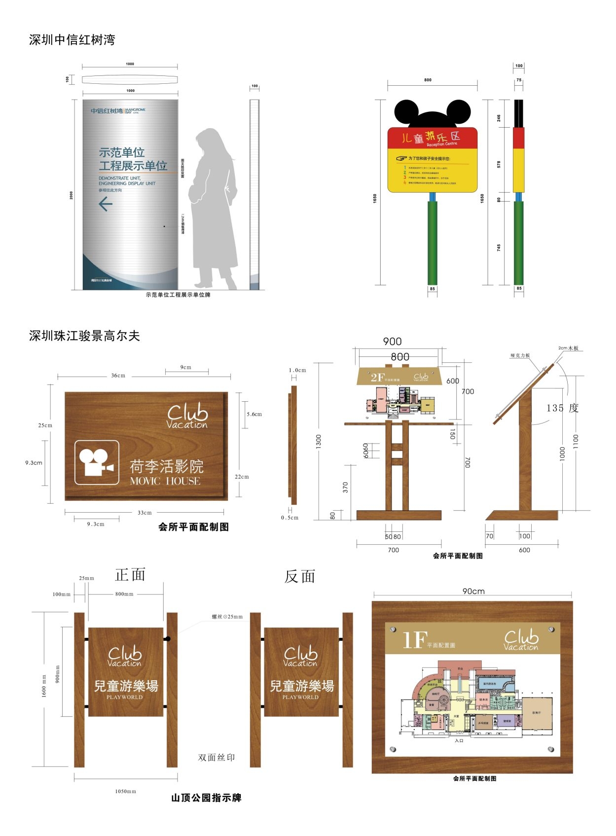精品房地产标识全套导视系统指示牌 (4)