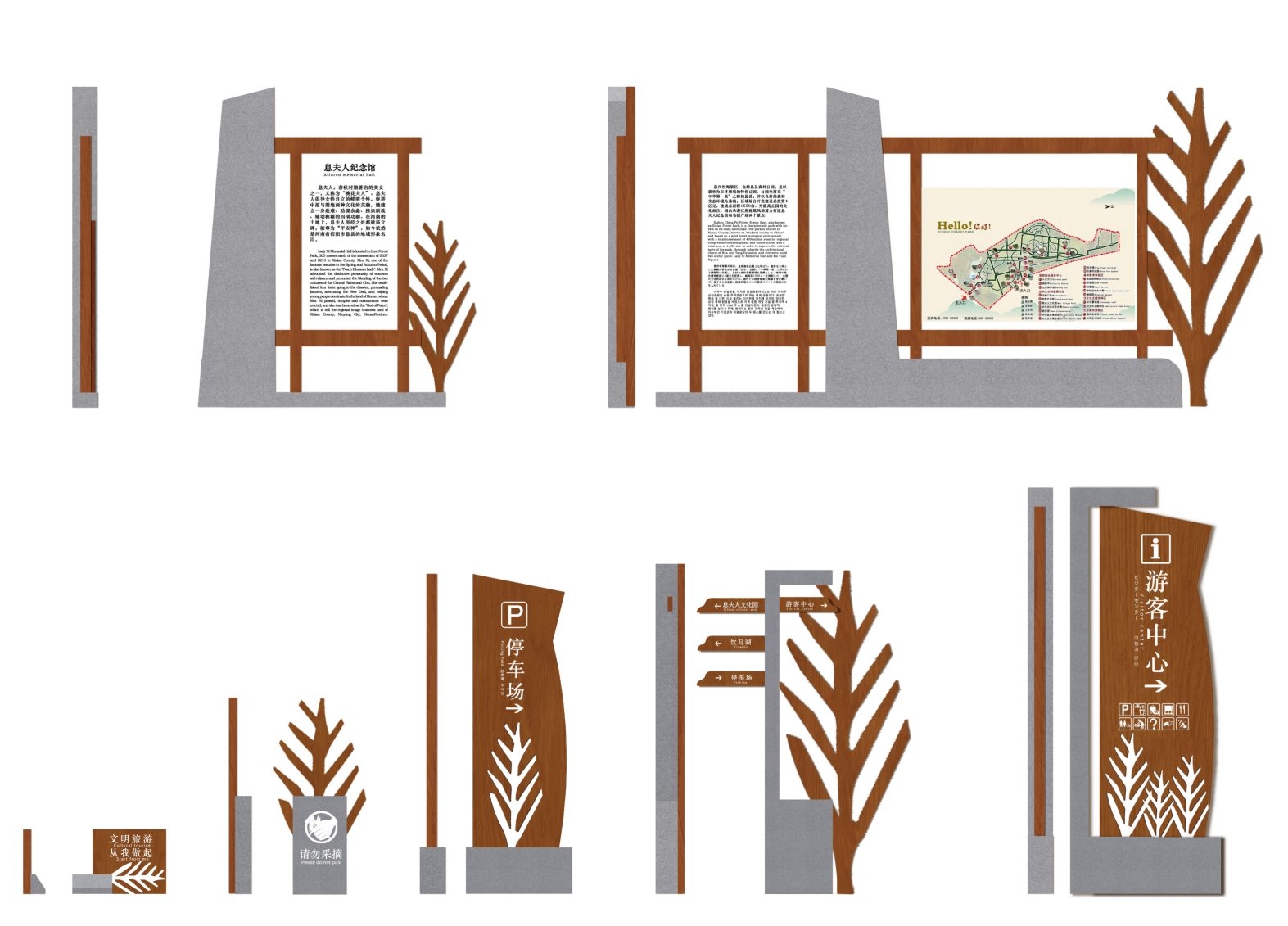 复古度假村古镇公园景区导视系统标识设计图司机地产导视
