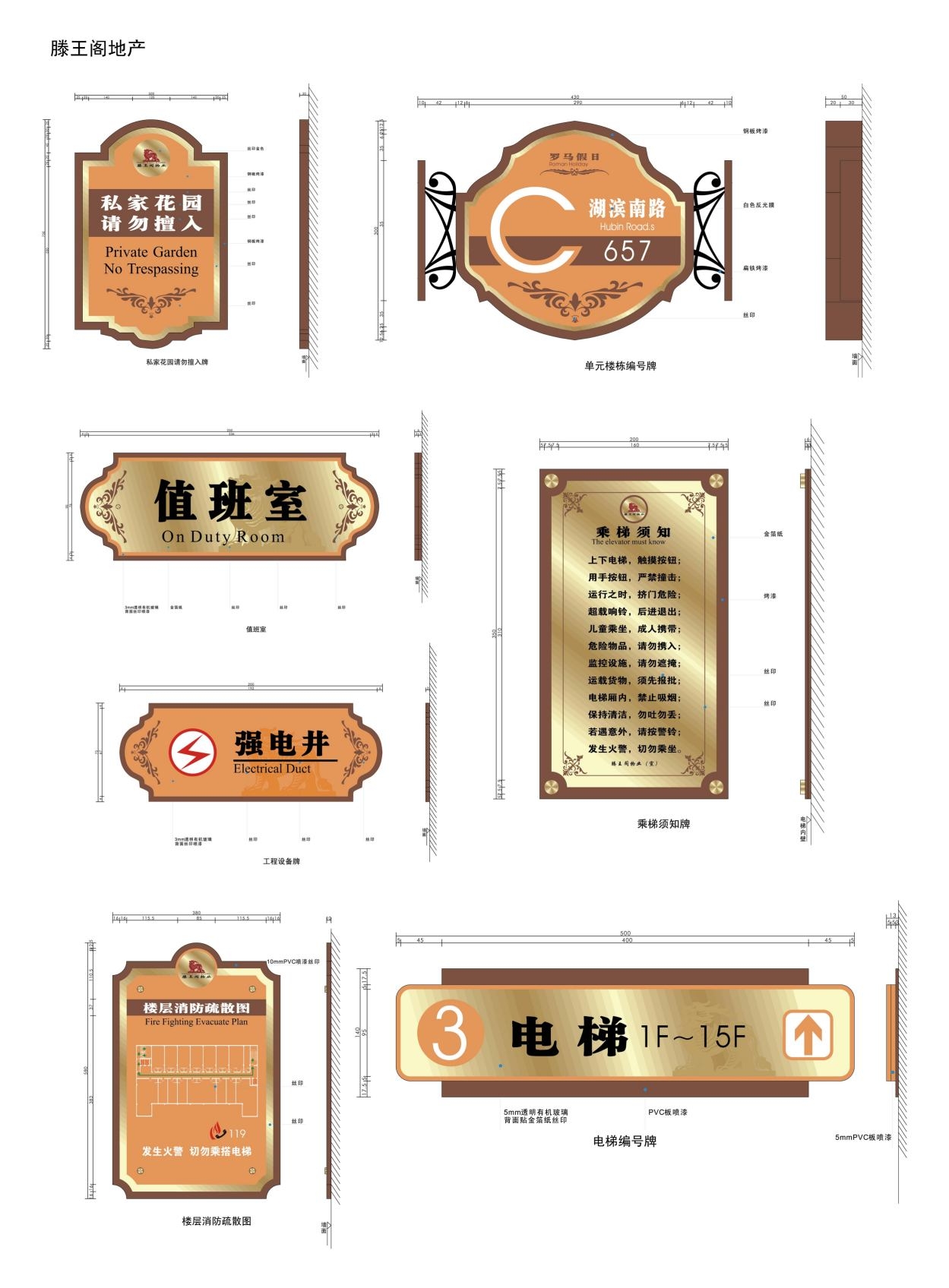 经典房地产标识全套导视系统指示牌 (16)