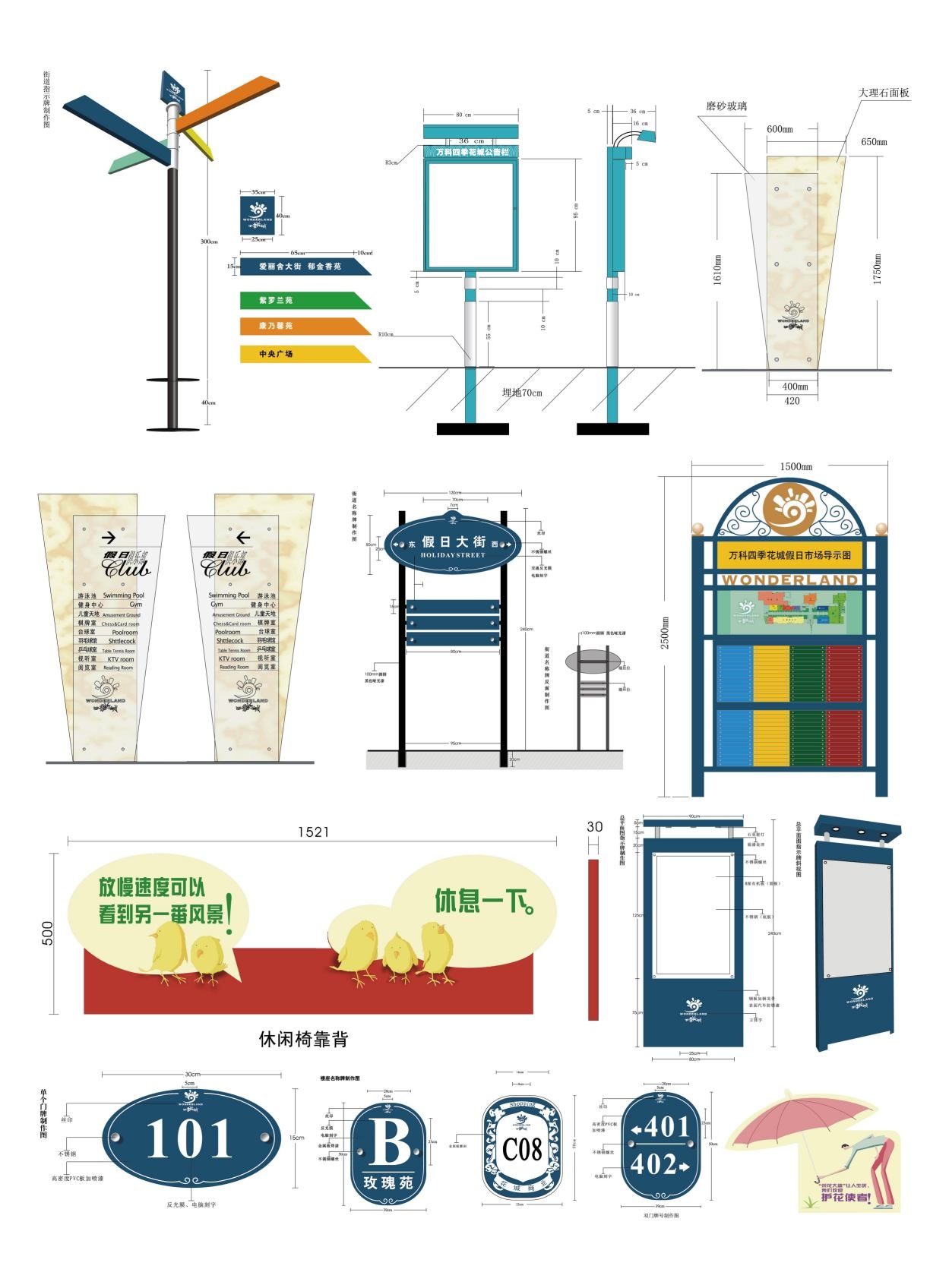 复古房地产小区标识全套导视系统指示牌 (5)