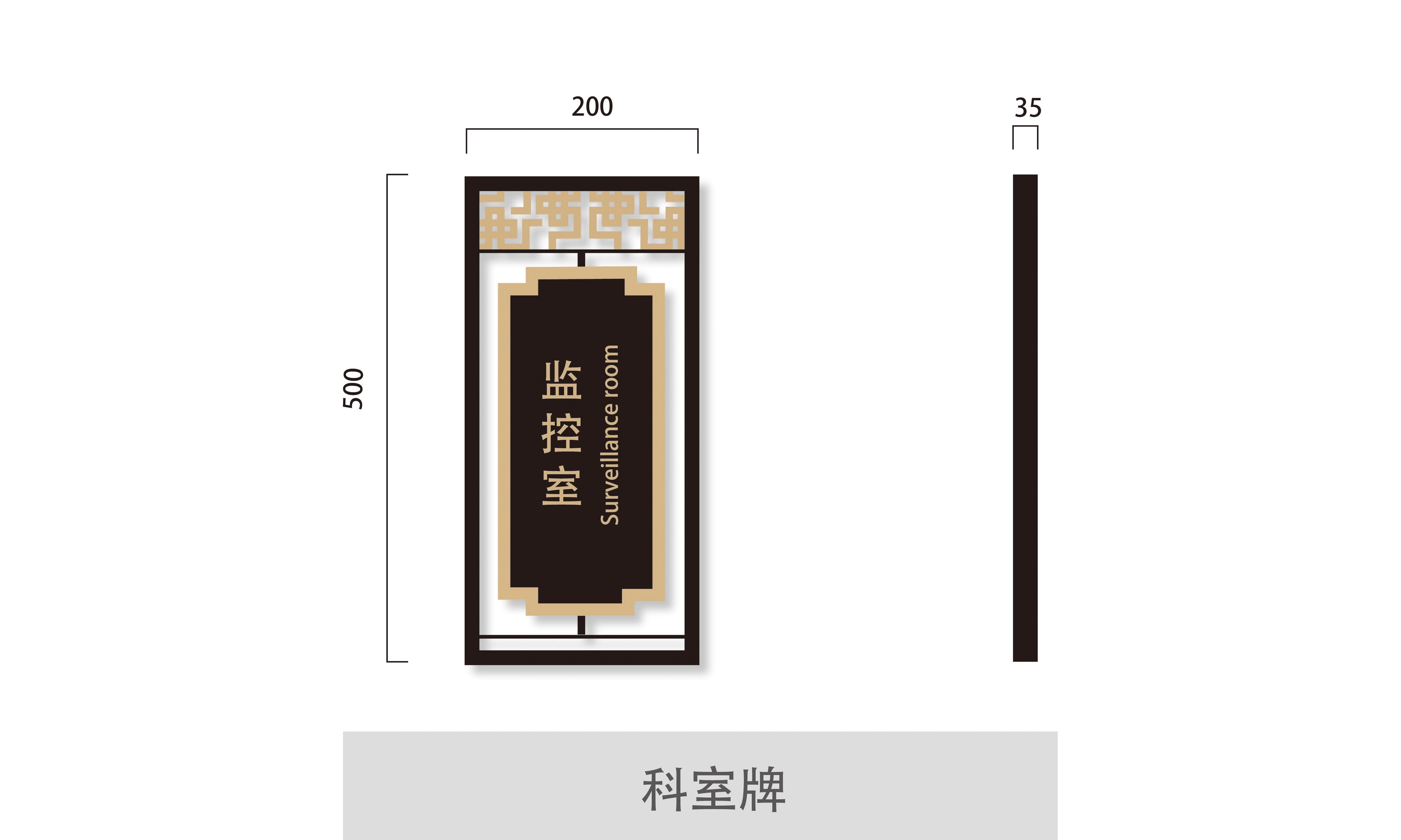 景区监控室科室牌标识导视标识指示牌系统