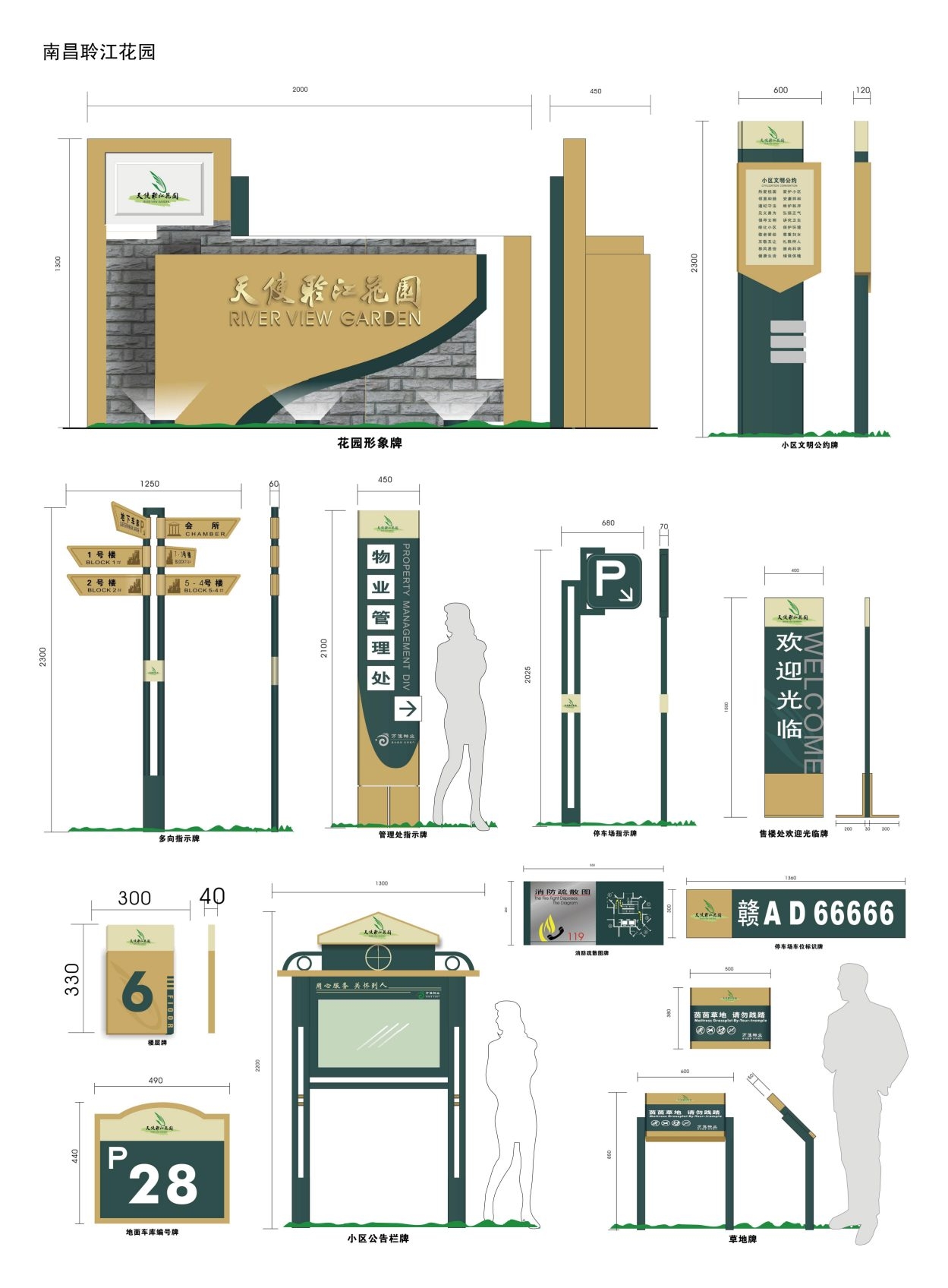 房地产小区标识全套导视系统指示牌 (11)
