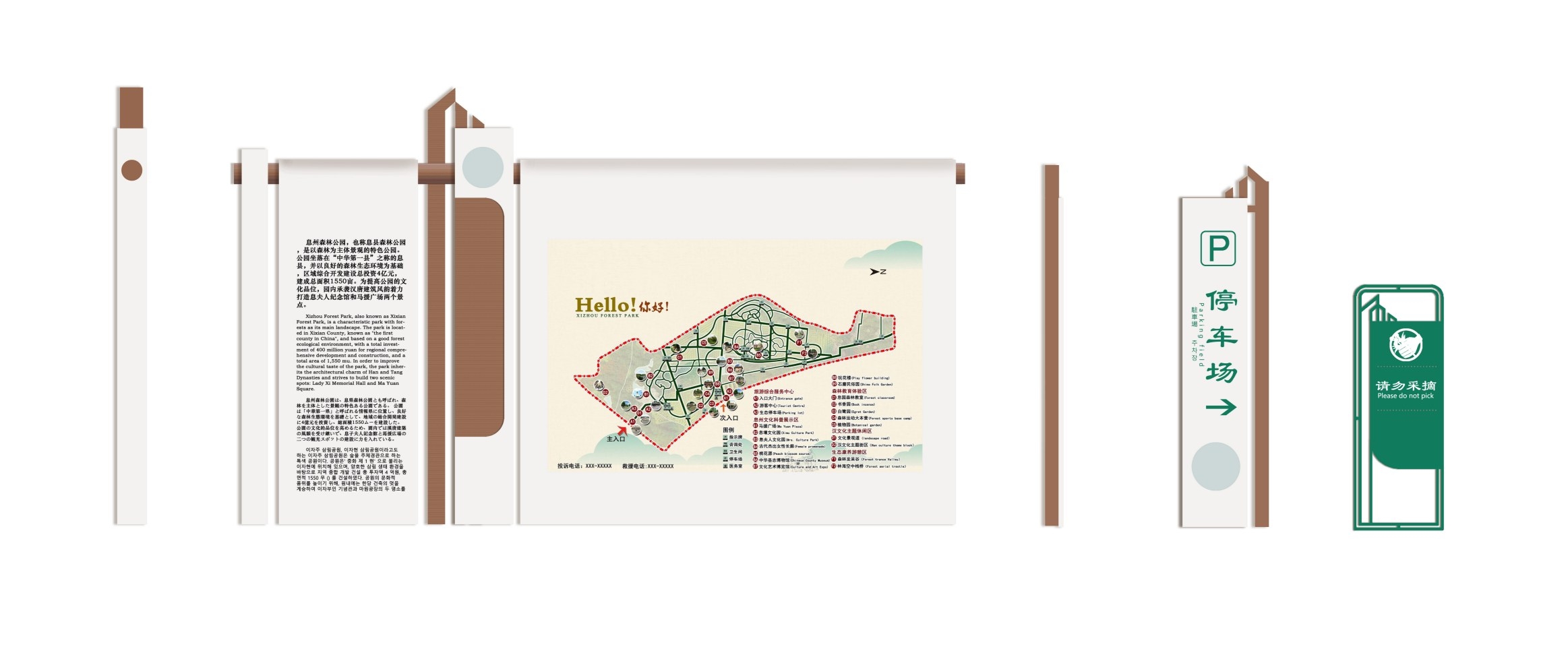 复古度假村古镇公园景区导视系统标识设计图司机地产导视33