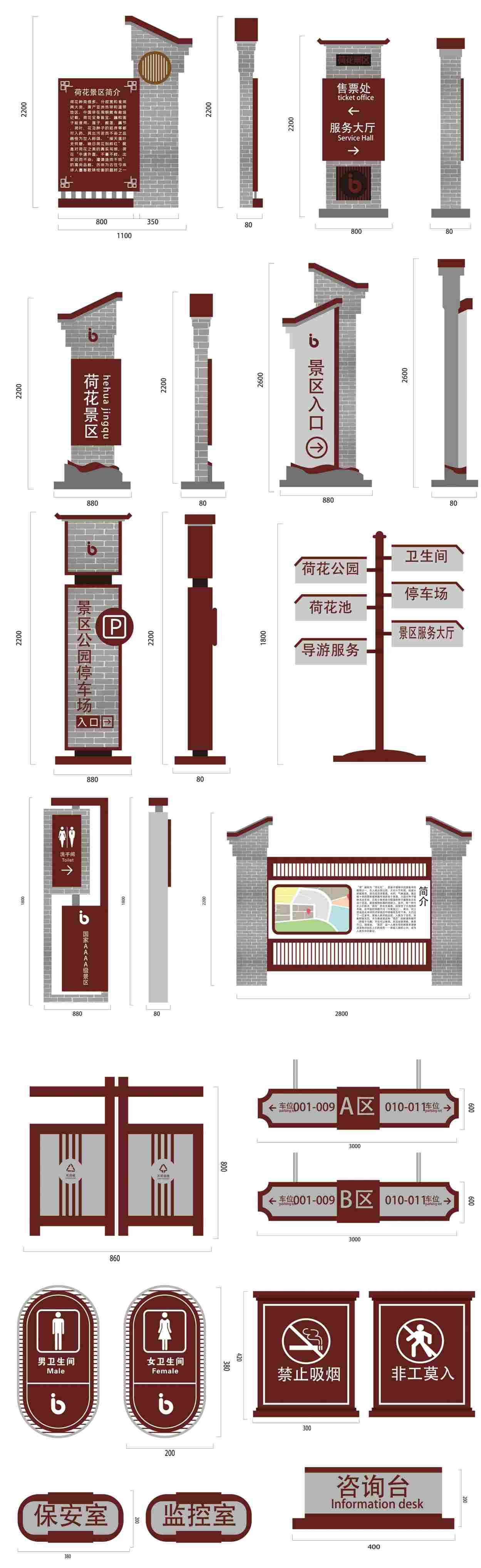 古城景区导视标识指示牌系统