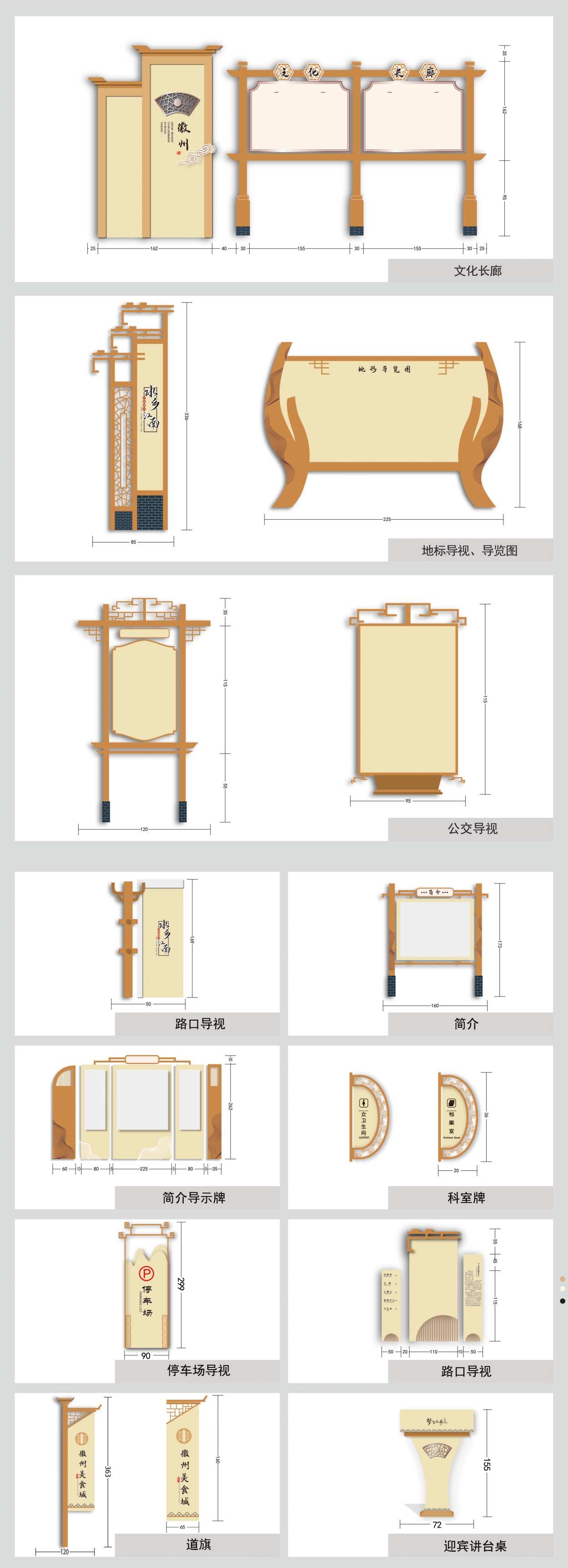 空白古城景区导视标识指示牌系统
