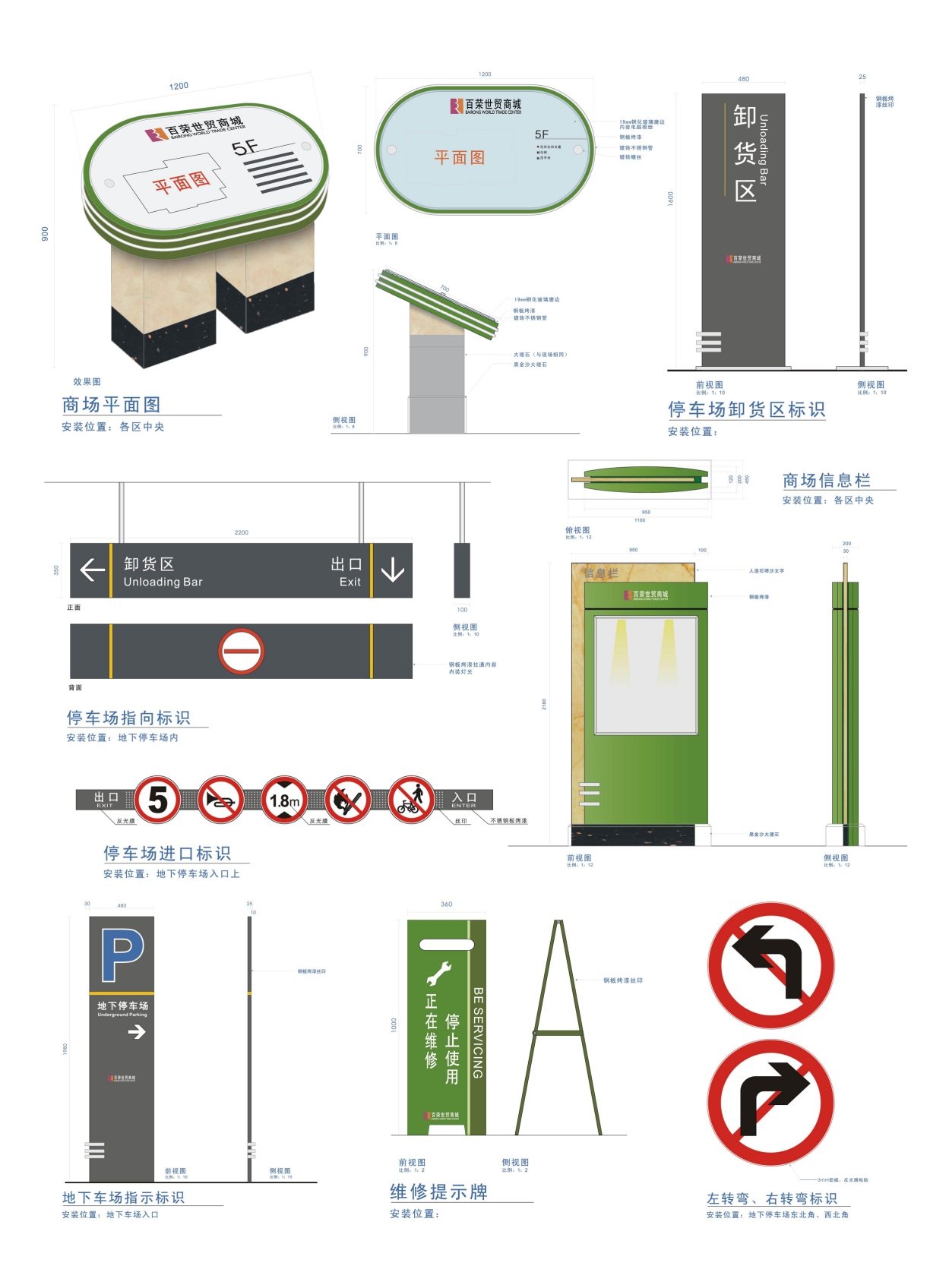 复古房地产小区标识全套导视系统指示牌
