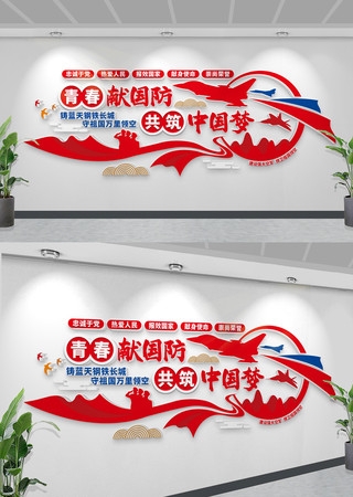 空军文化墙空军标语部队党建文化墙展板设计