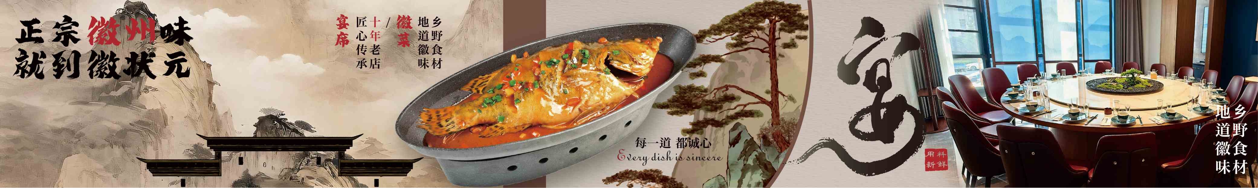 徽菜大众点评五连图