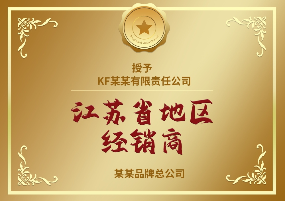 铜牌奖牌企业授信牌钛金牌排版设计素材