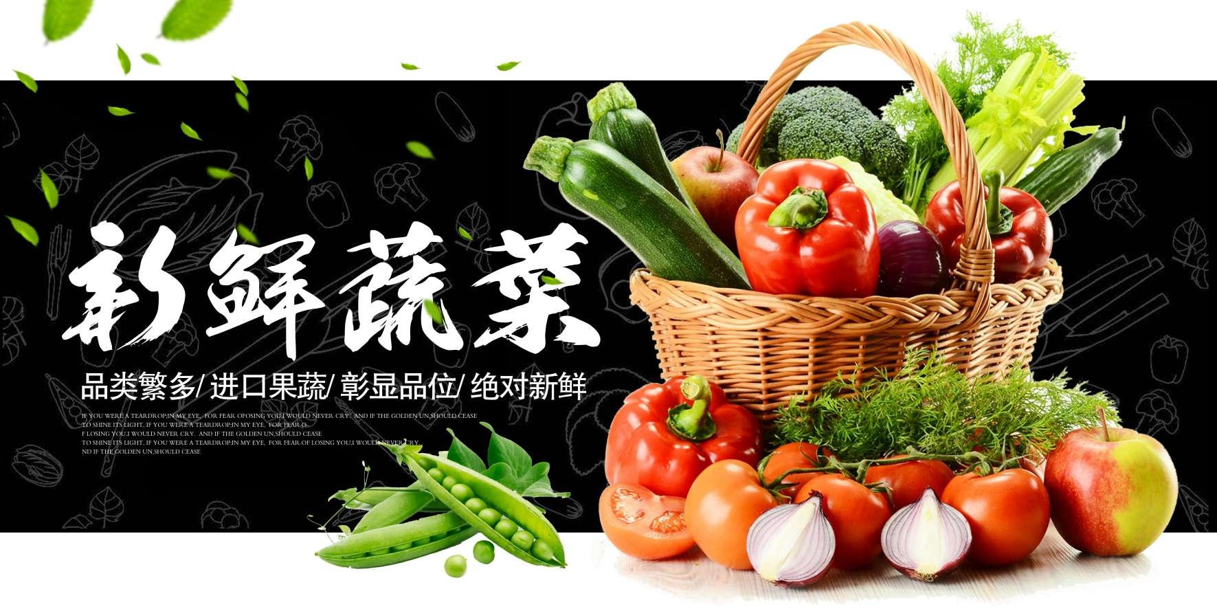 商超超市水果蔬菜宣传海报灯箱门头