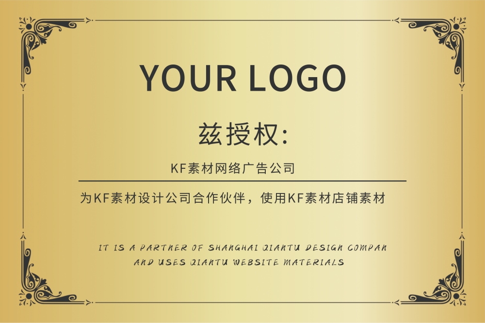 铜牌奖牌企业授信牌钛金牌排版设计素材