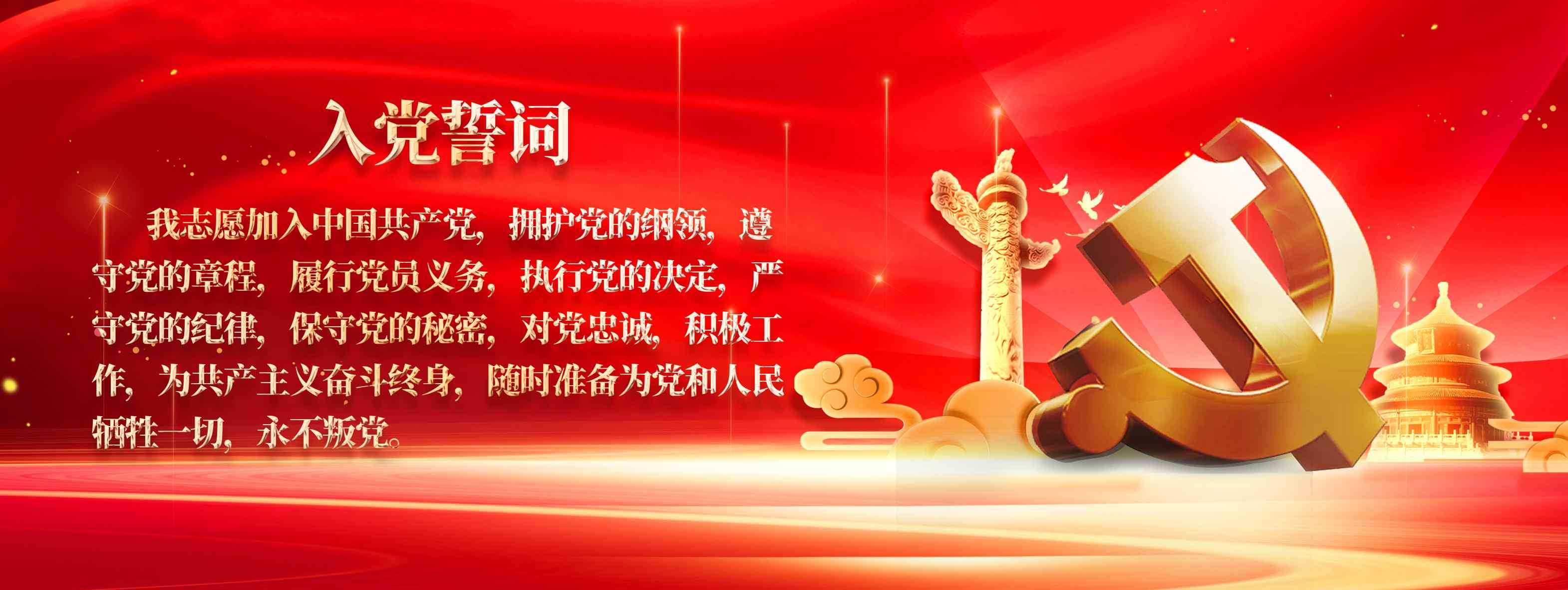 红色党建风聚焦2026全国两会精神新展板KV主视觉