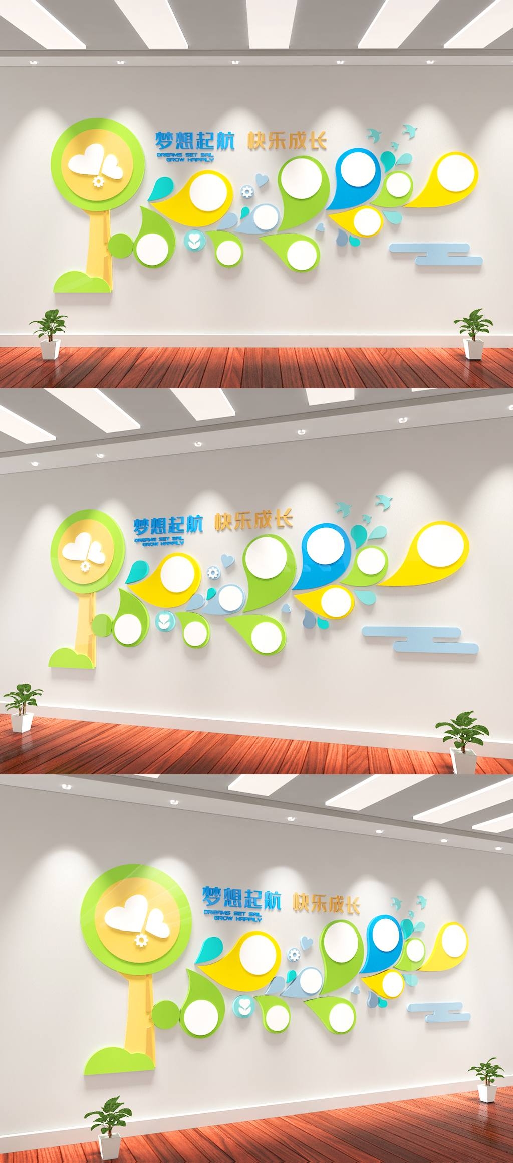 多彩社区培训学校小学幼儿园照片墙文化墙